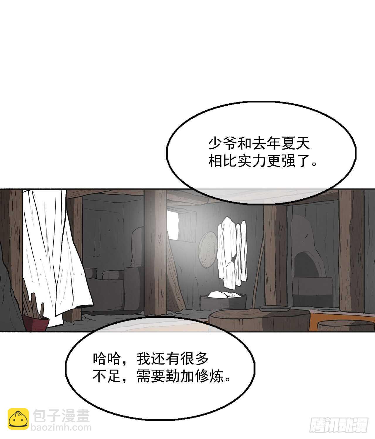 18.重出江湖20