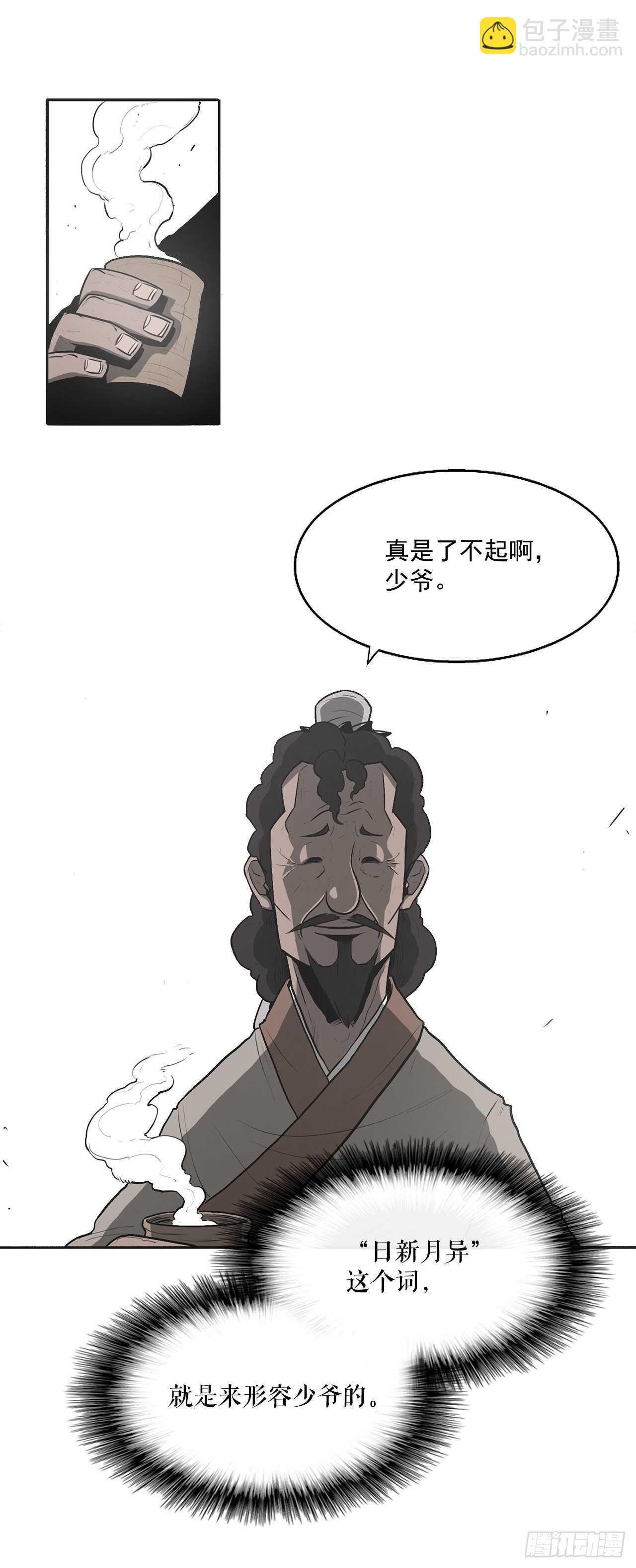 18.重出江湖21