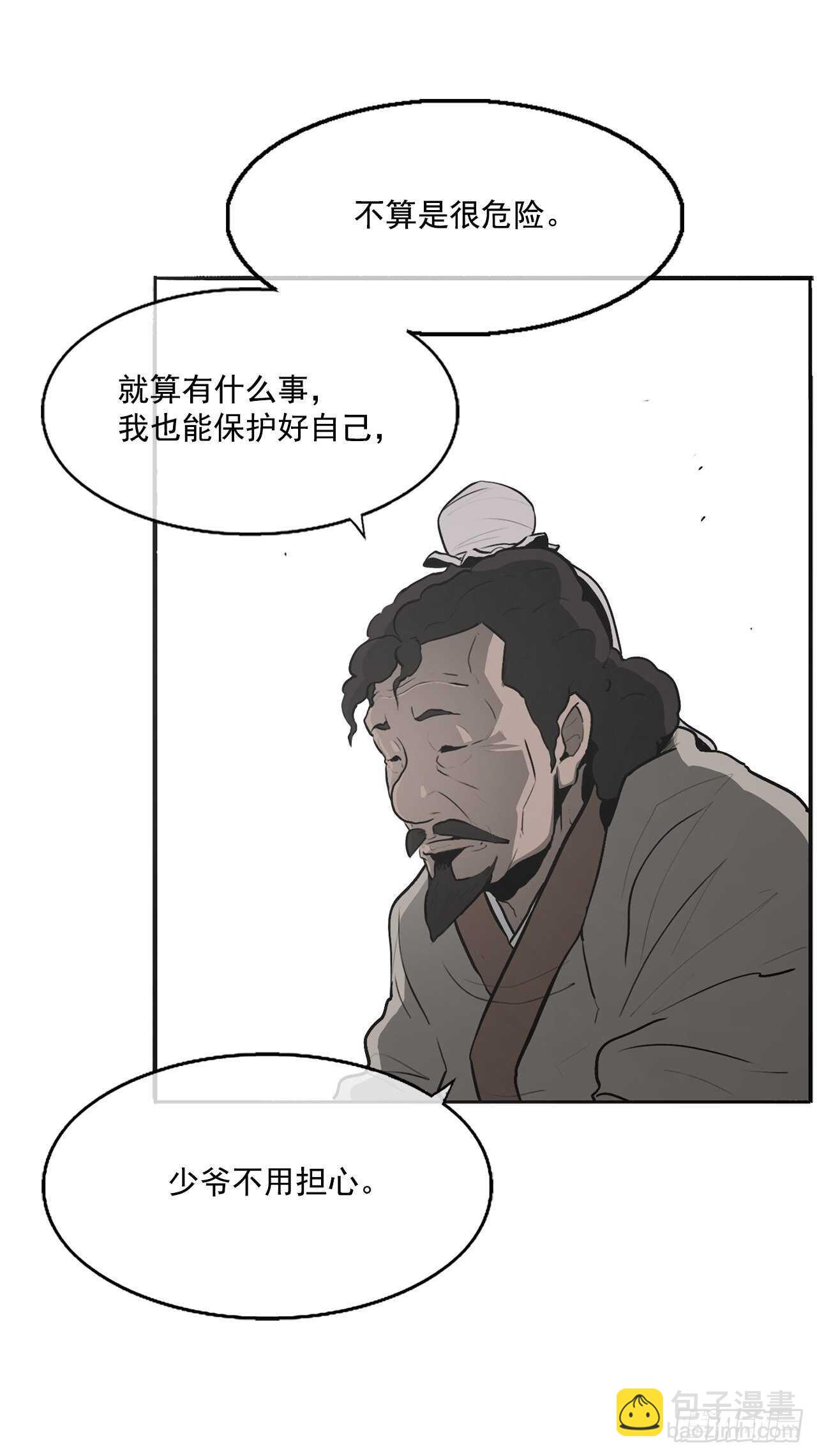 18.重出江湖25