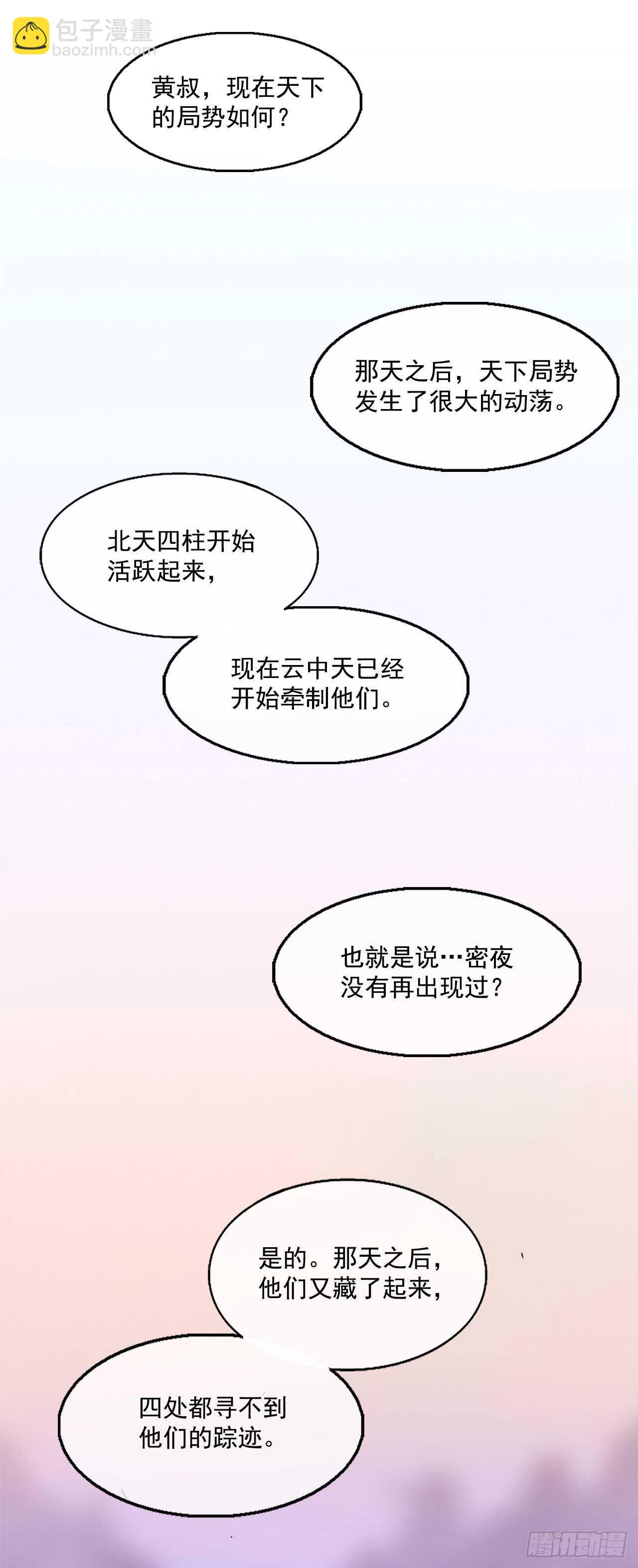 18.重出江湖29