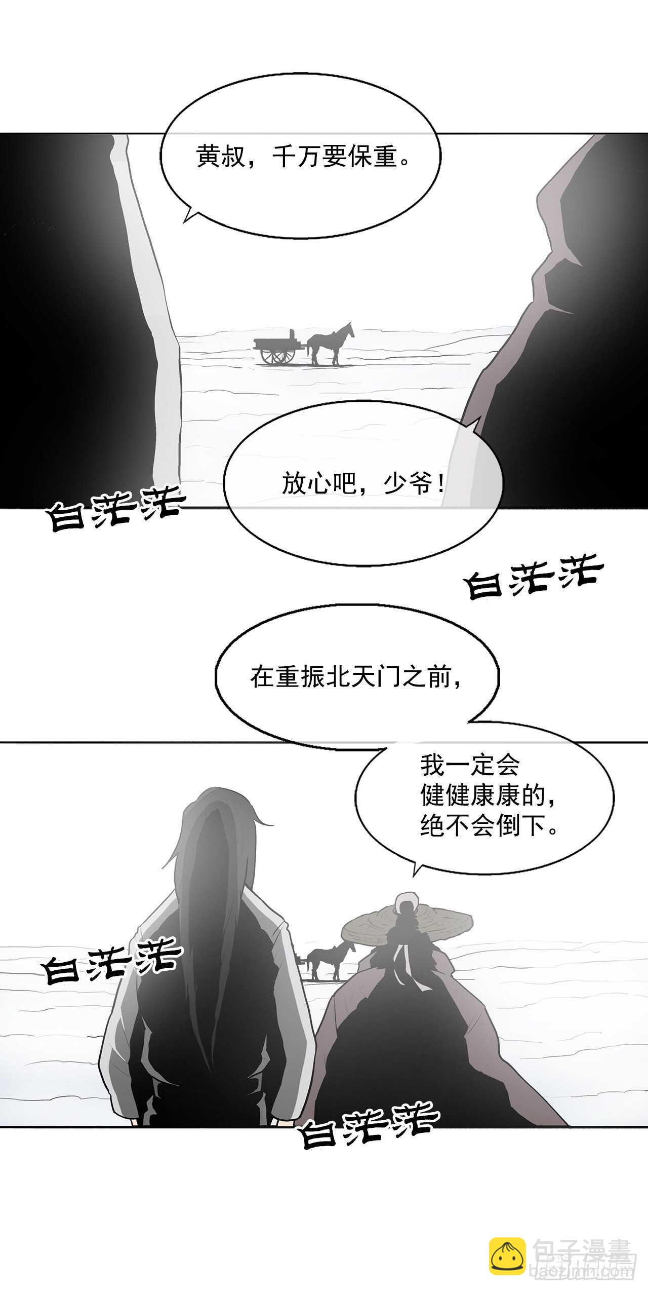 18.重出江湖32