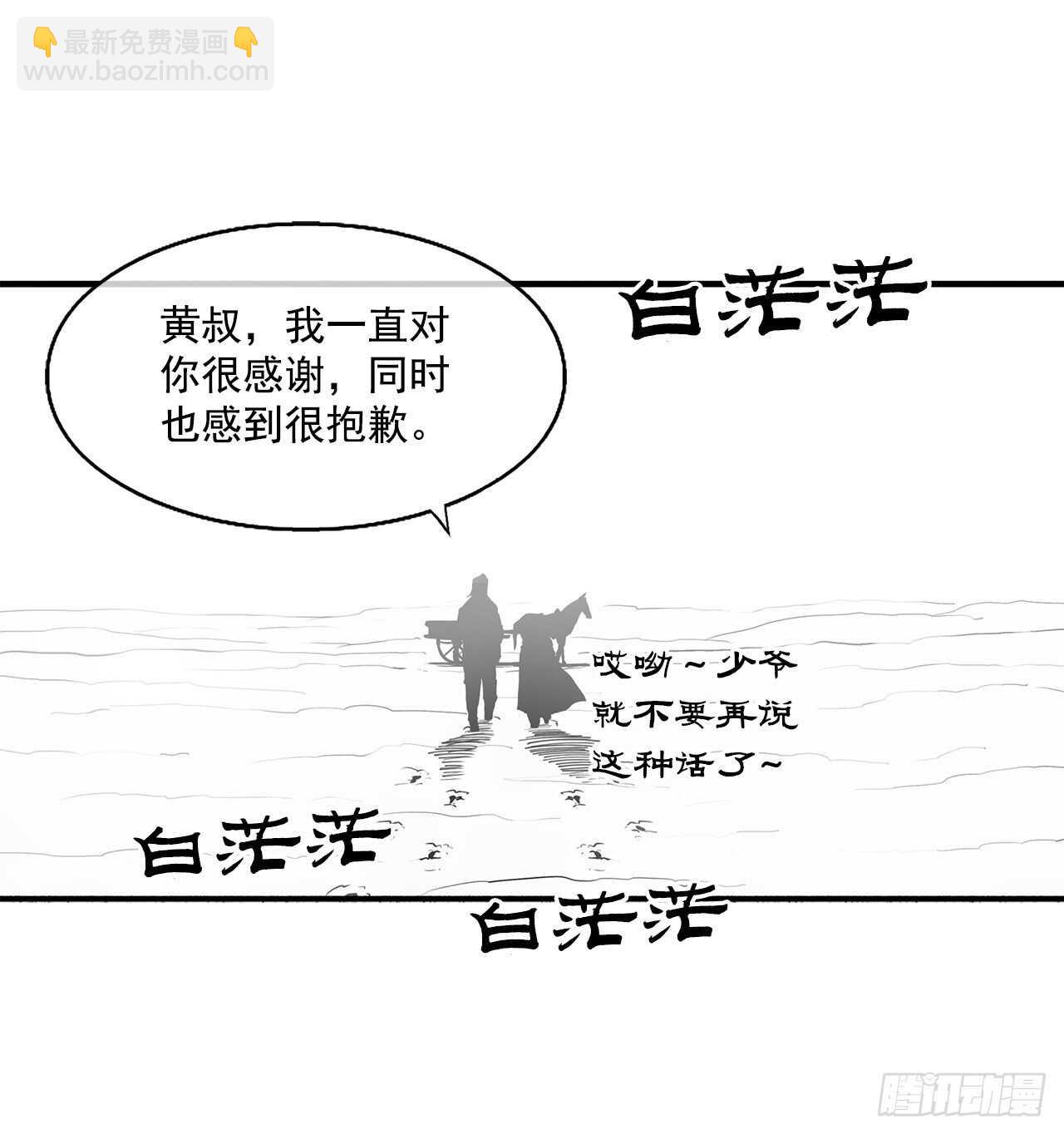 18.重出江湖33