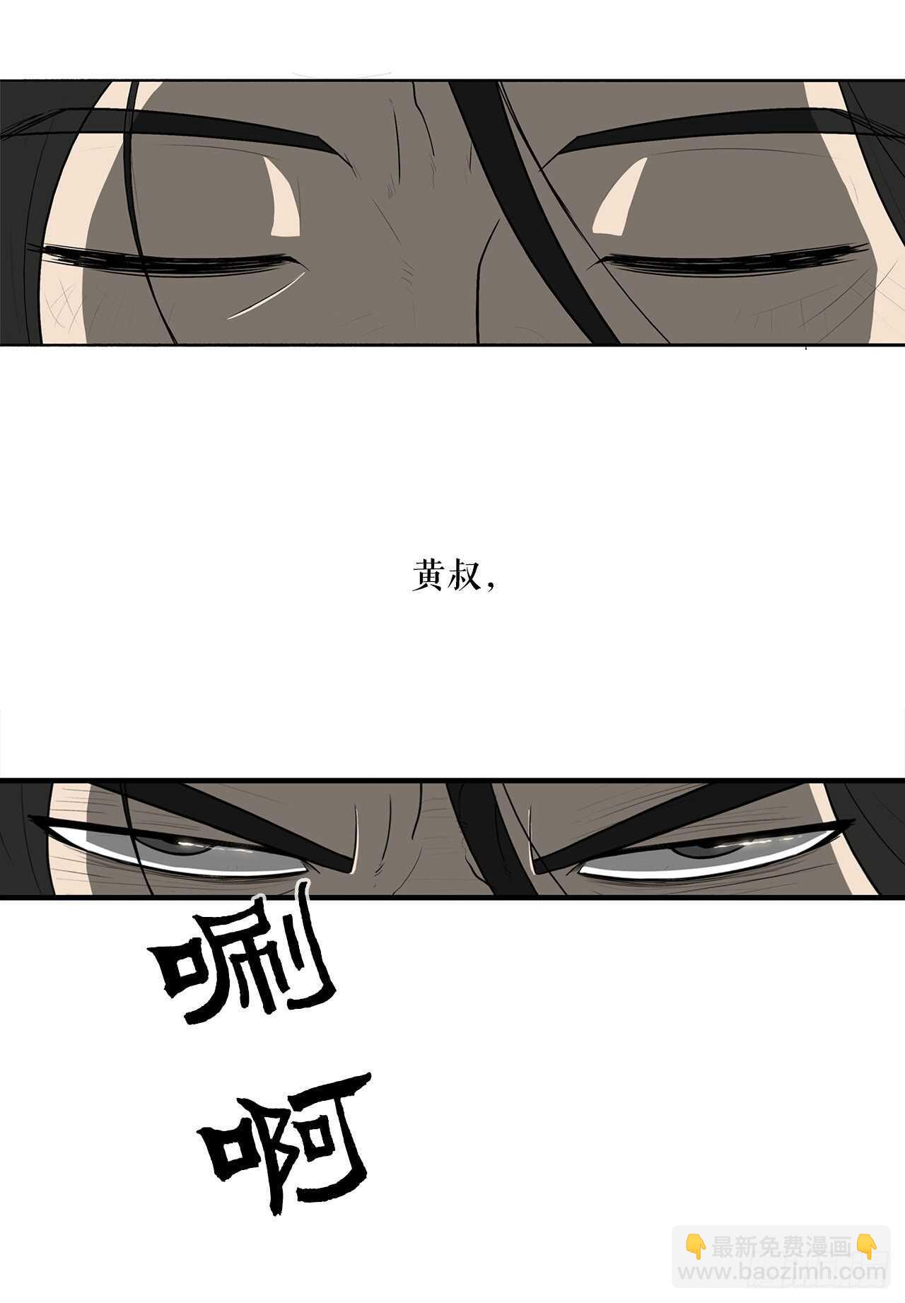 18.重出江湖43