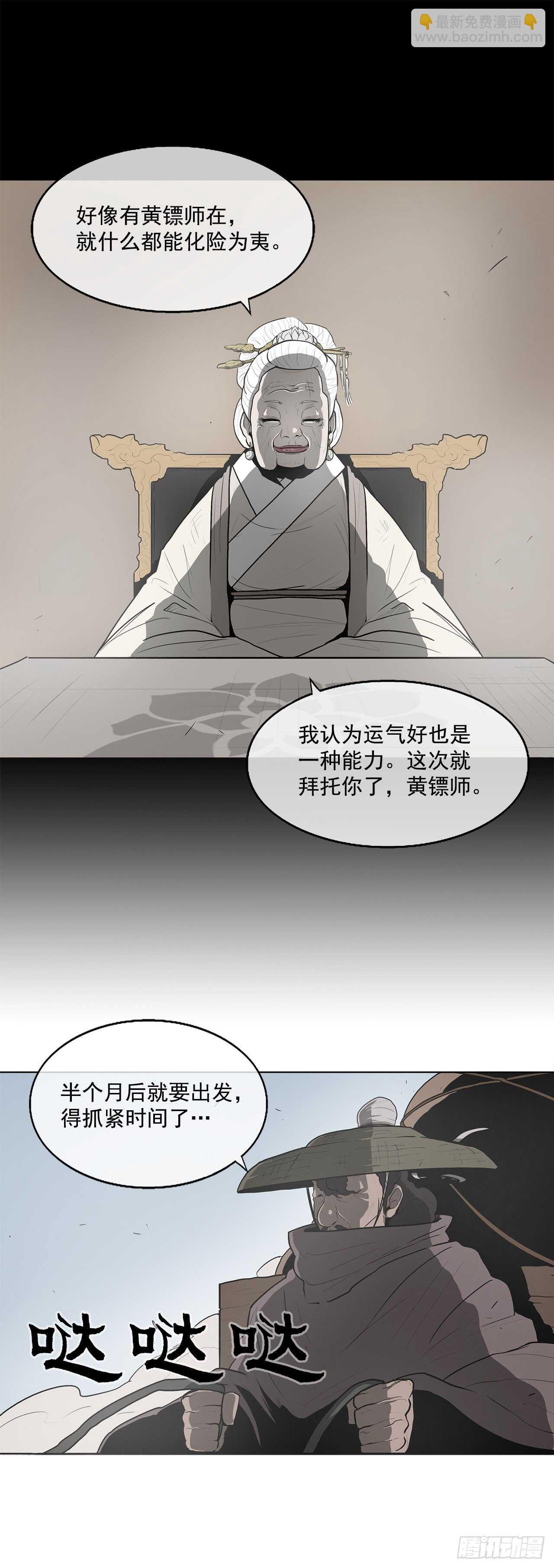 18.重出江湖5
