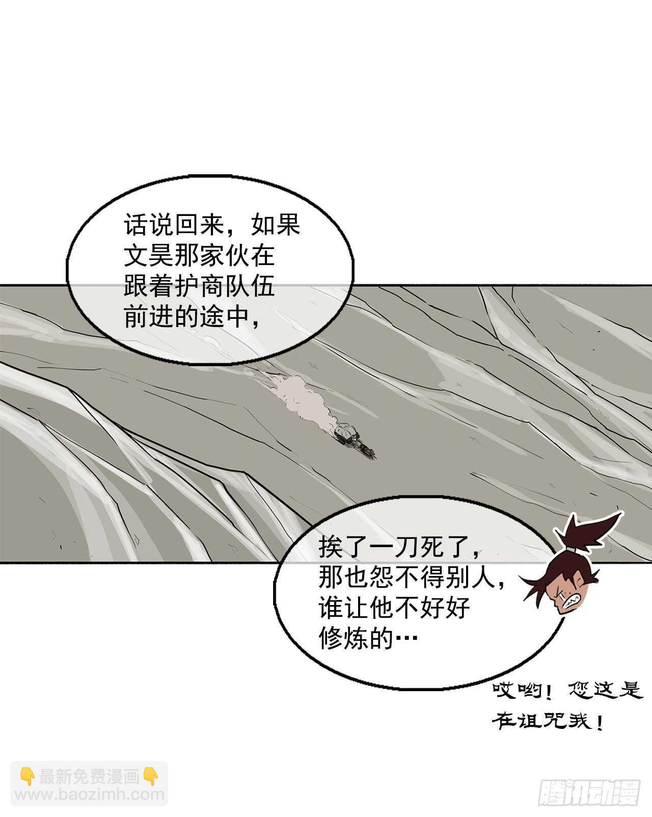 18.重出江湖6