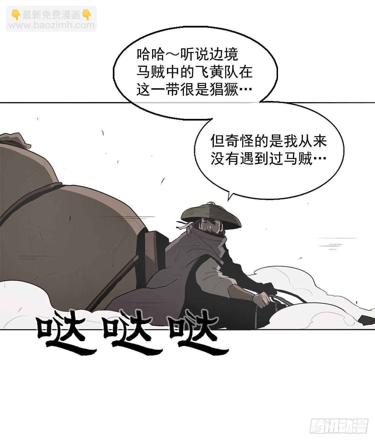 18.重出江湖8
