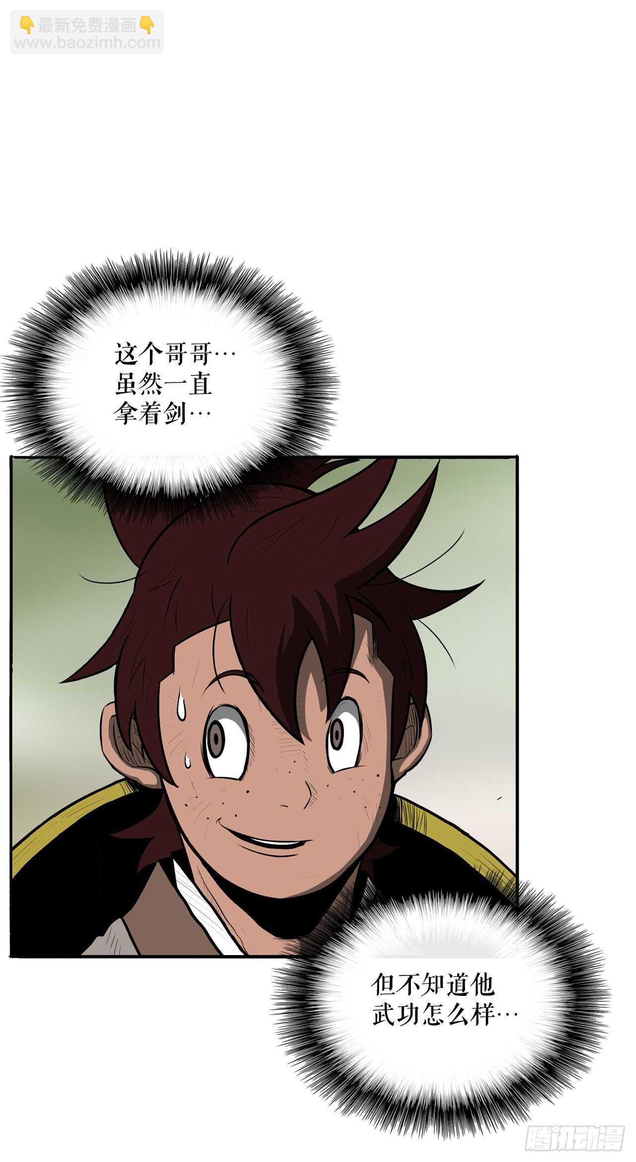 20.南州之行14