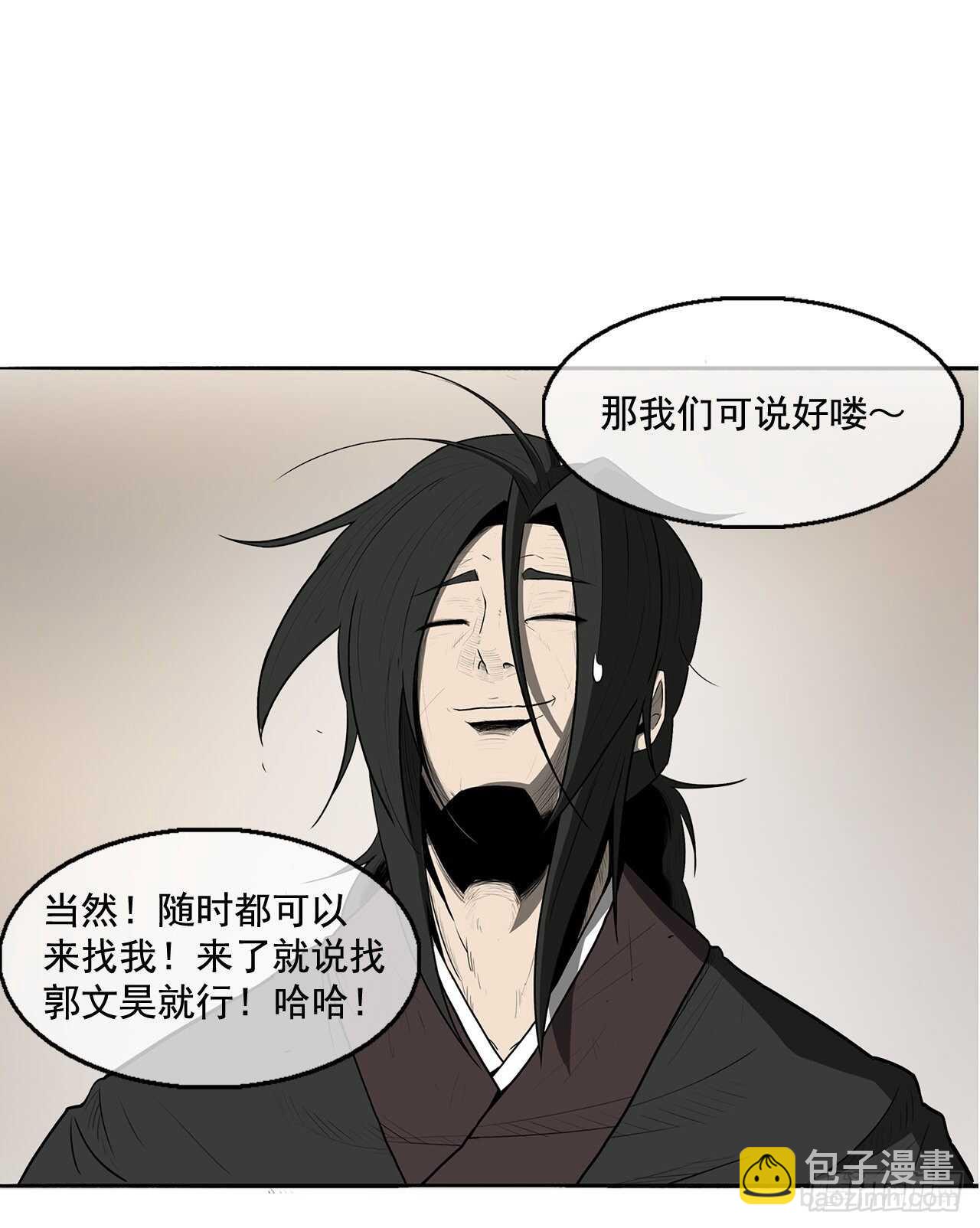 20.南州之行47