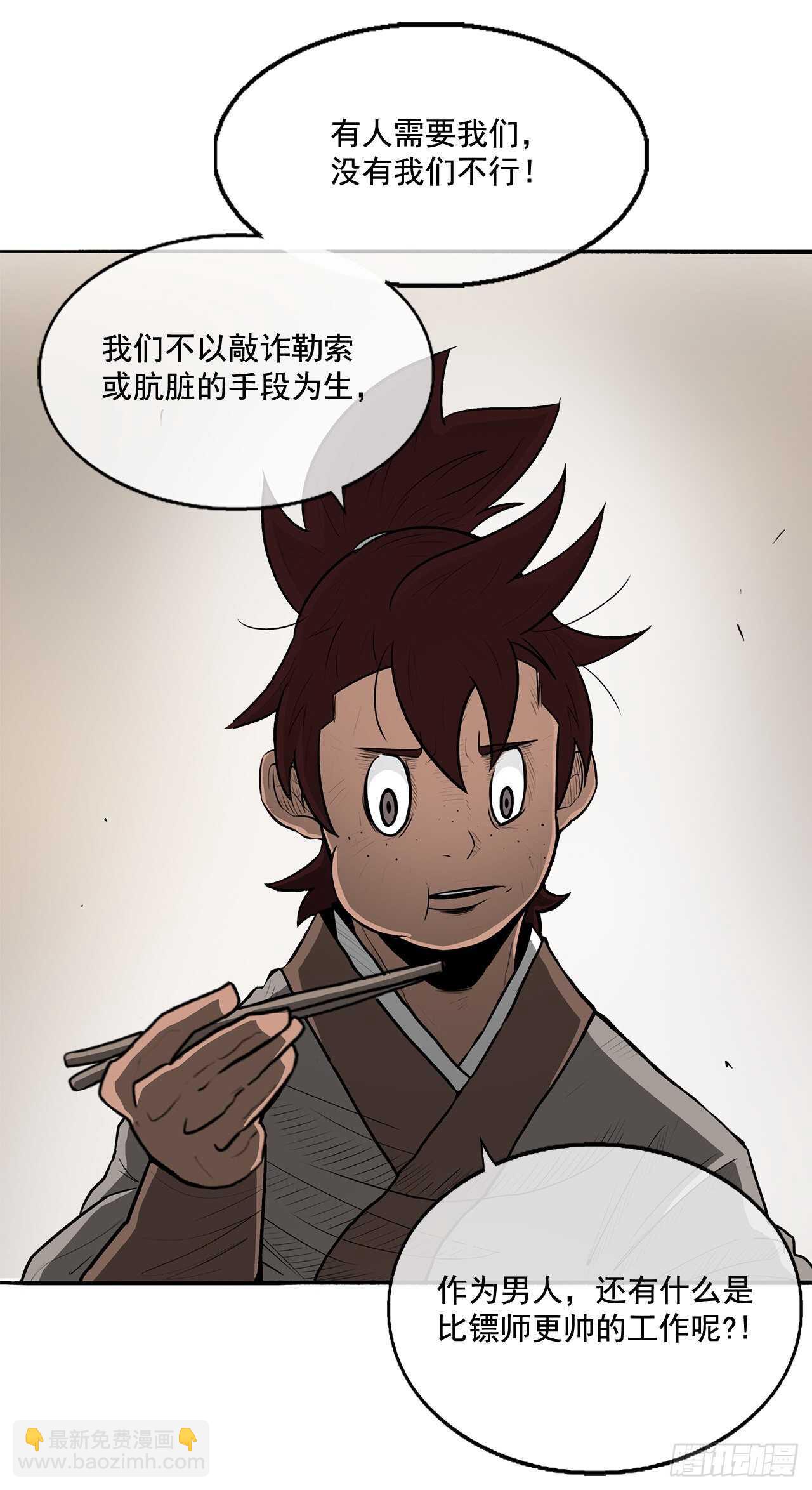20.南州之行58
