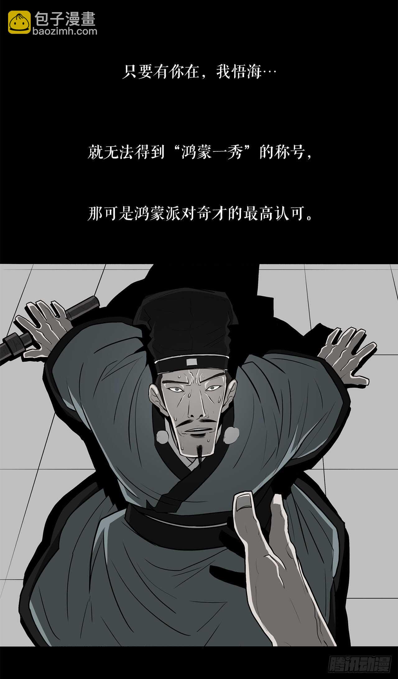 21.鸿蒙派10