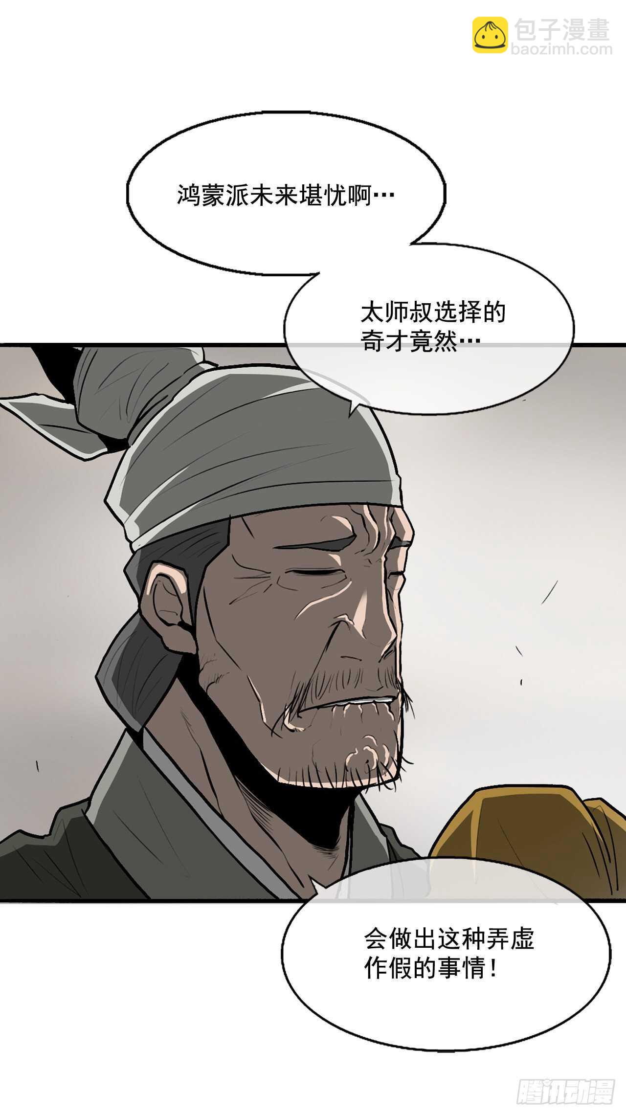 21.鸿蒙派22
