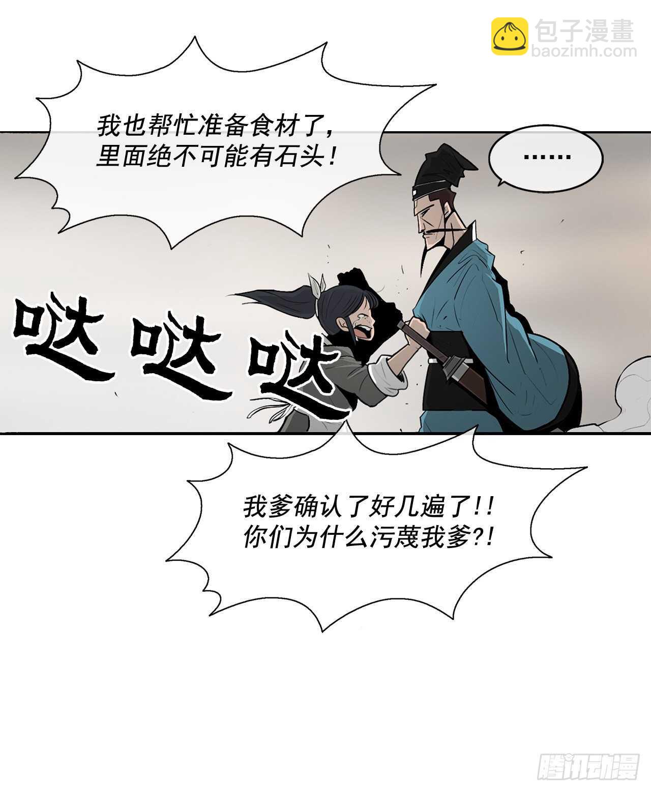 21.鸿蒙派29