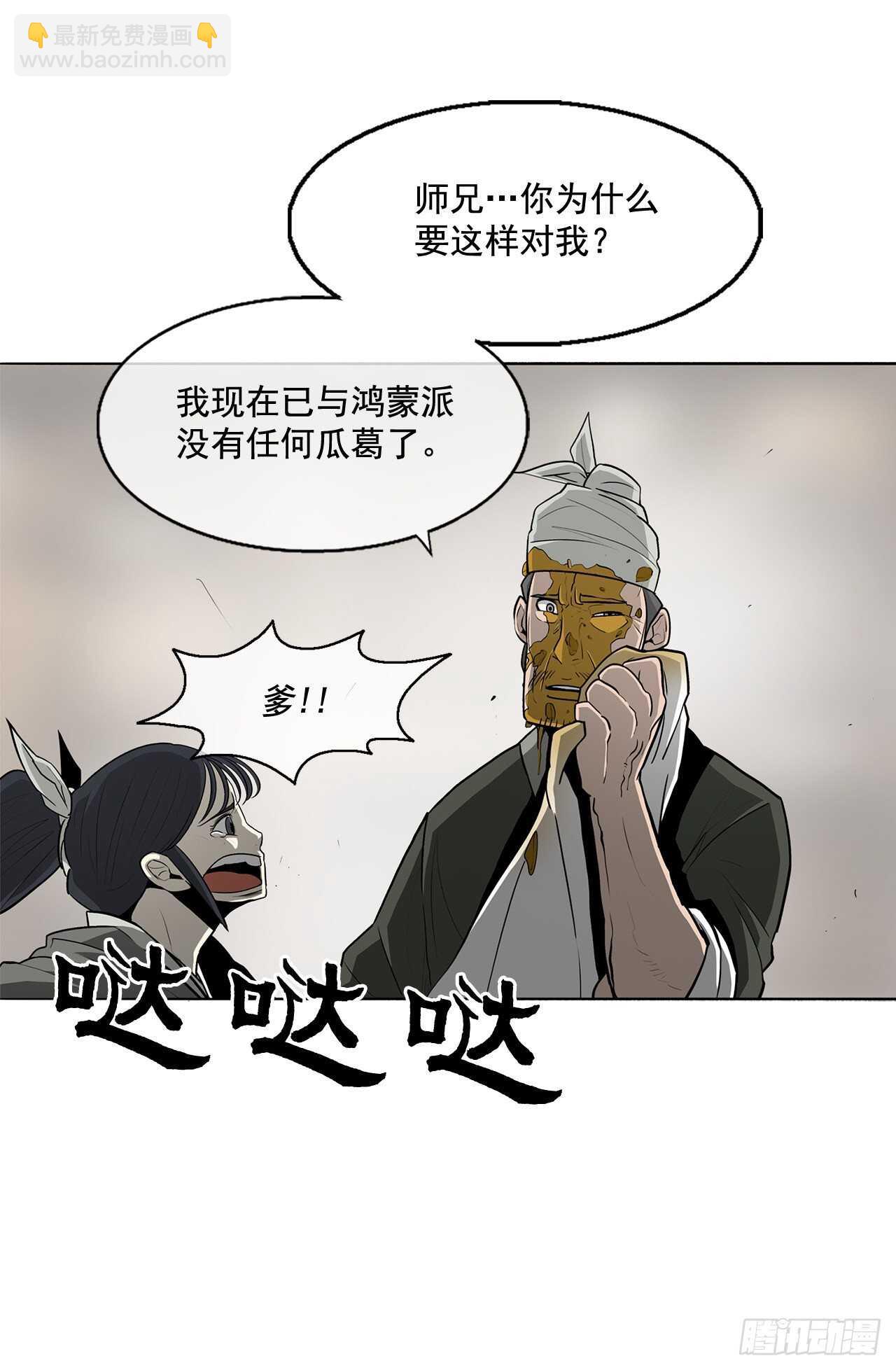 21.鸿蒙派3