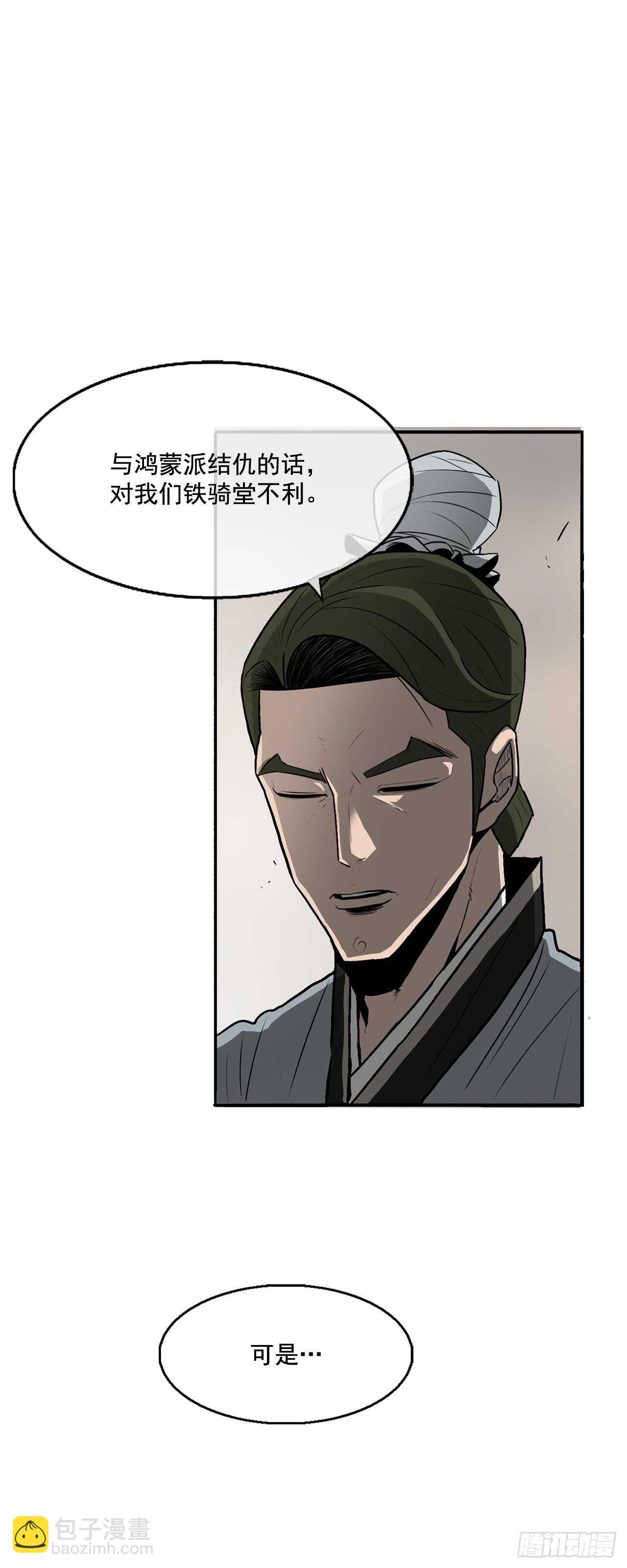 21.鸿蒙派34