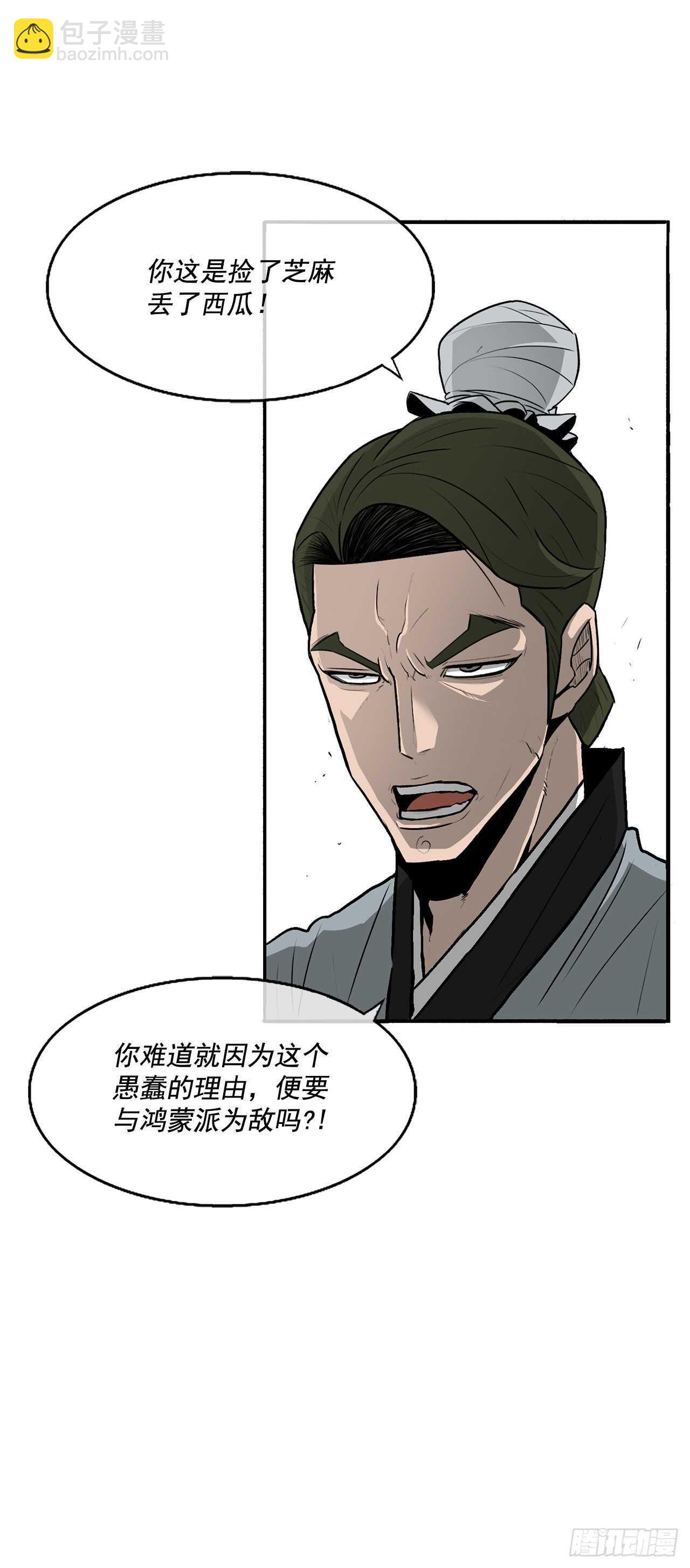 21.鸿蒙派56