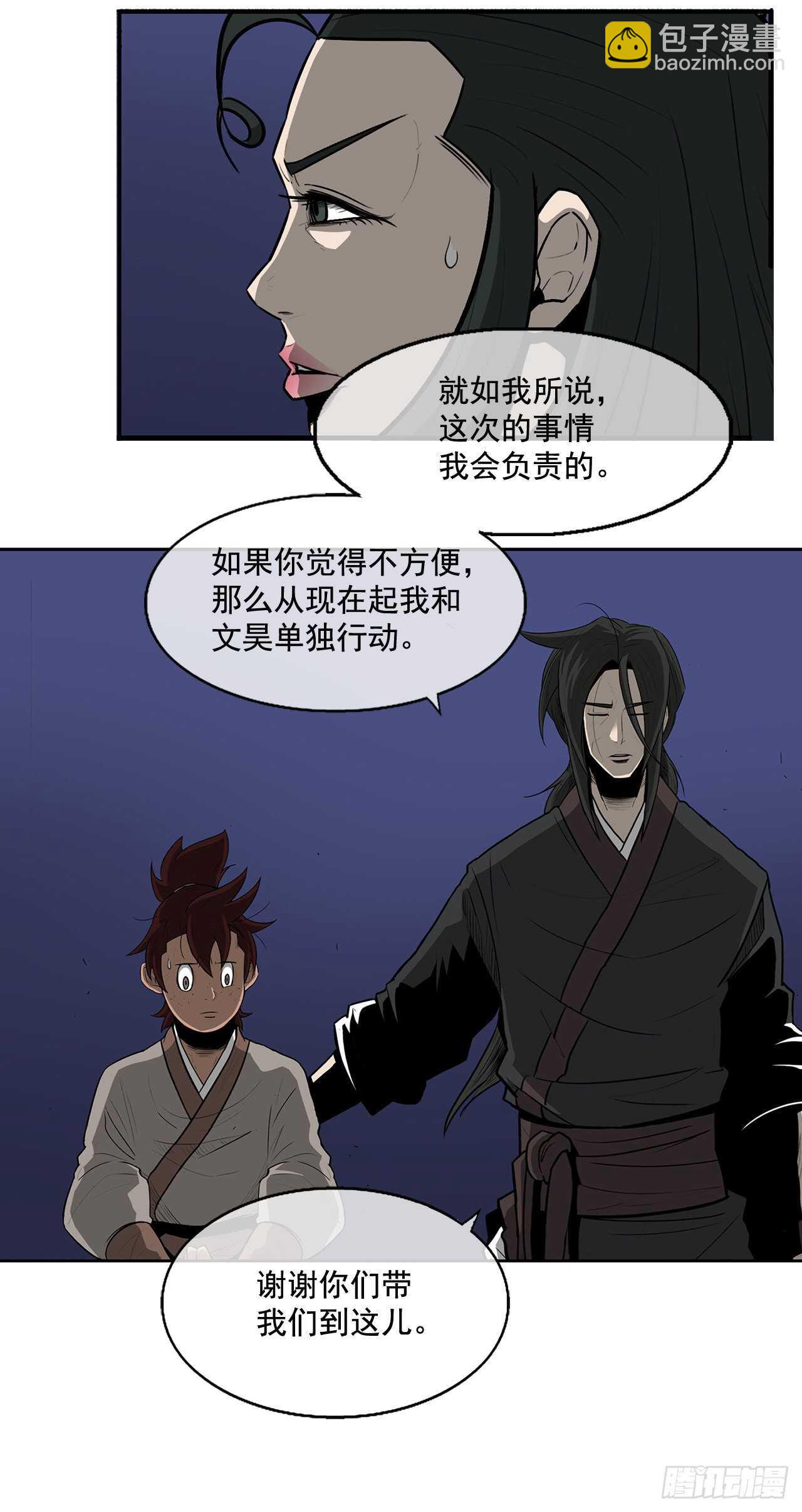 22.我想做一盏灯70