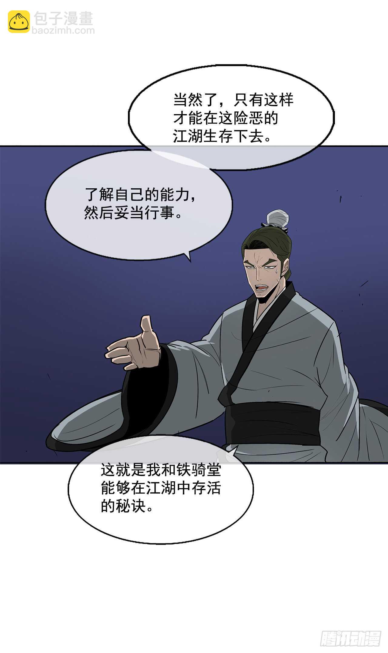 22.我想做一盏灯84