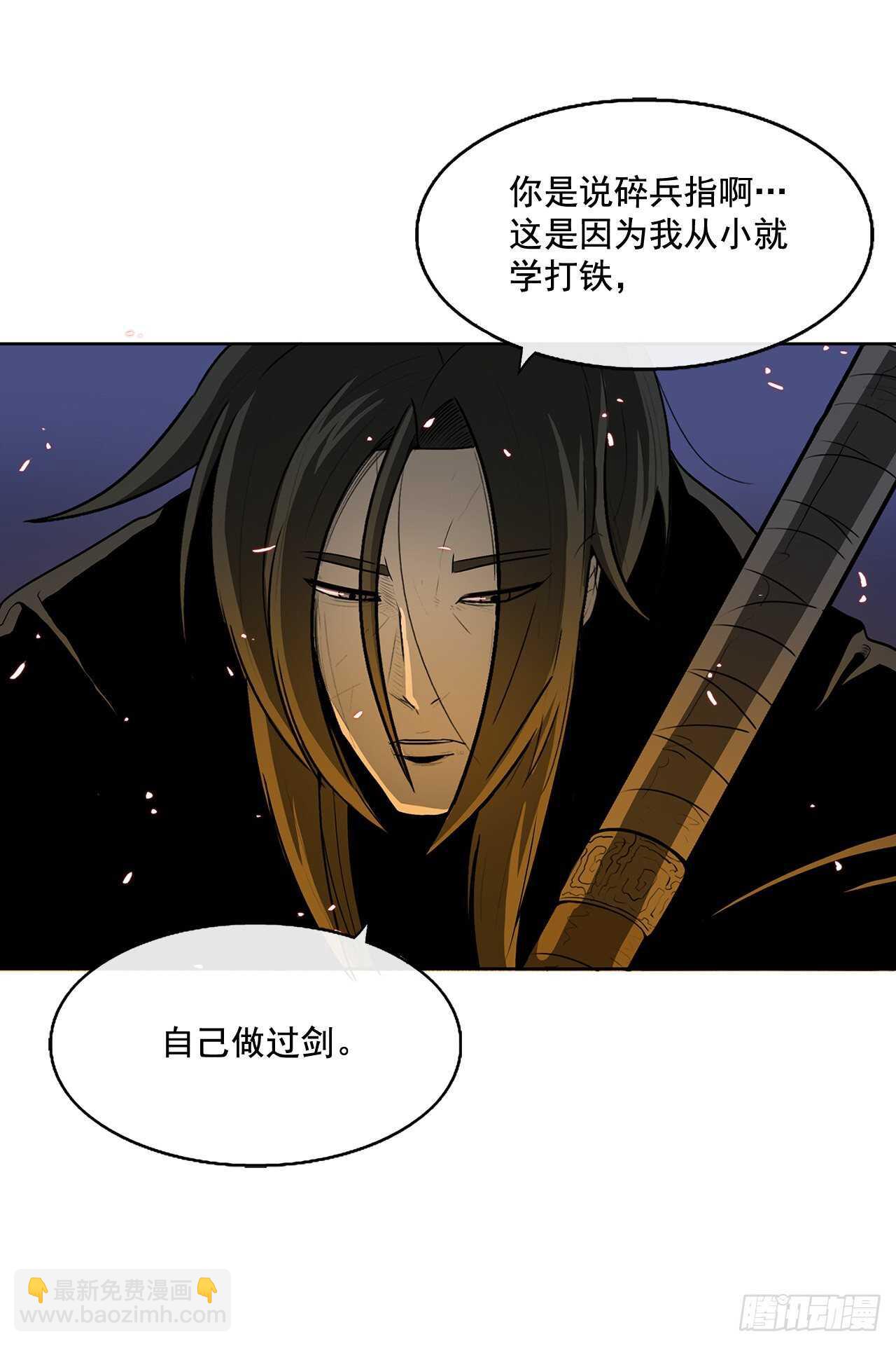 23.妖剑12