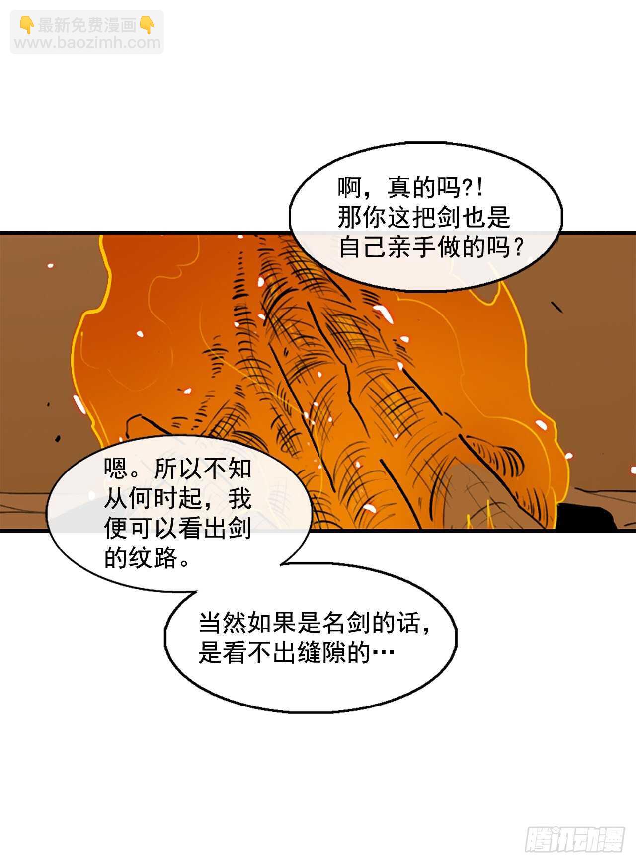 23.妖剑13