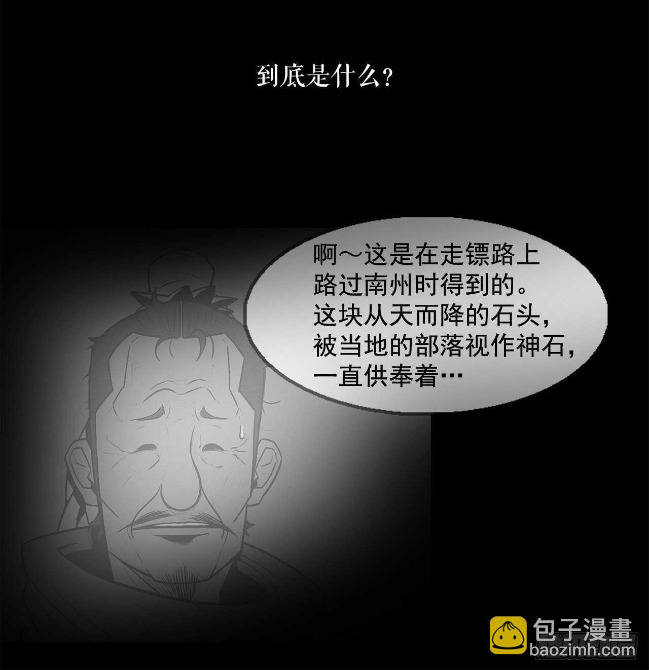 23.妖剑19