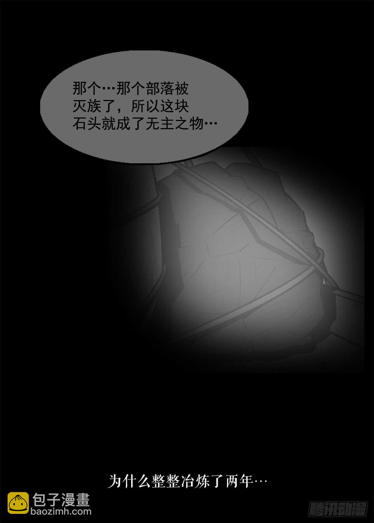 23.妖剑20