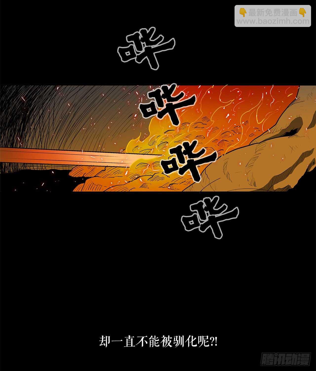 23.妖剑21