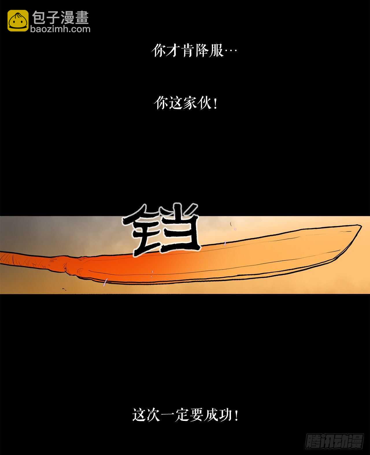 23.妖剑24