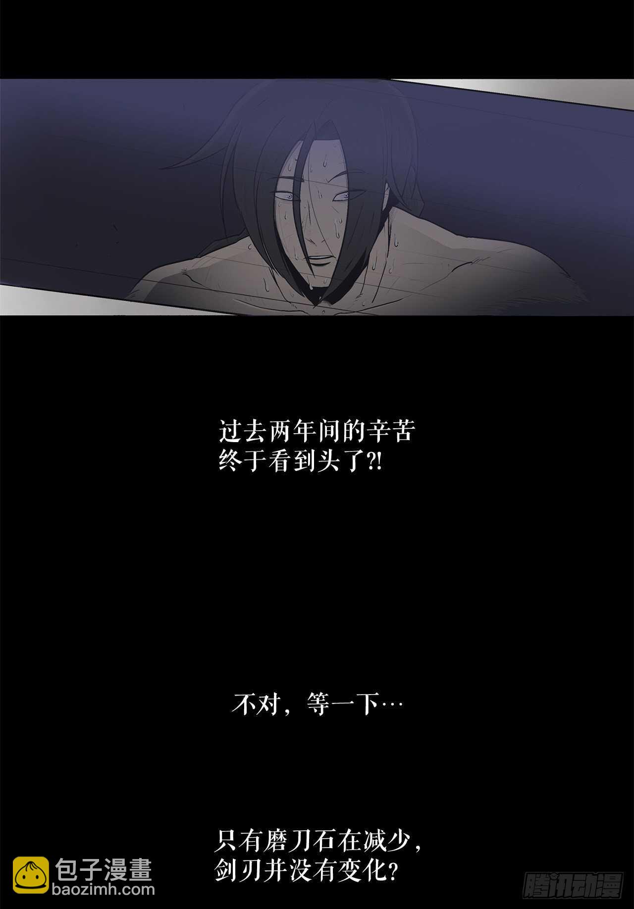 23.妖剑28