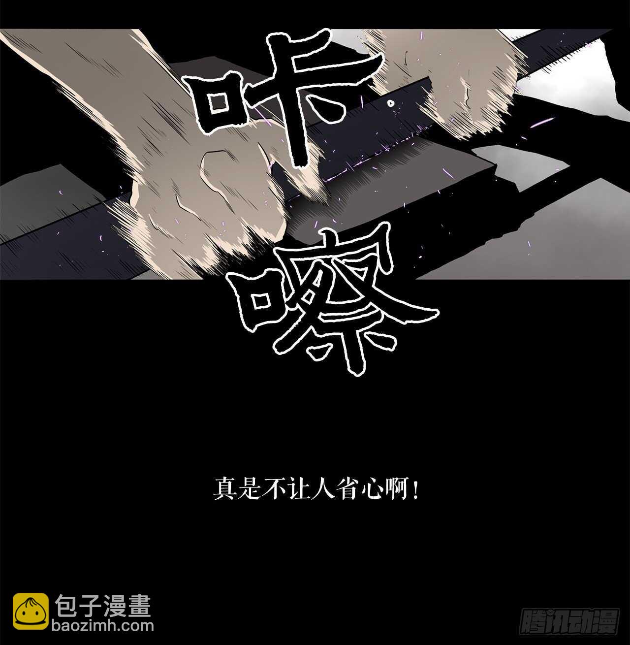 23.妖剑29