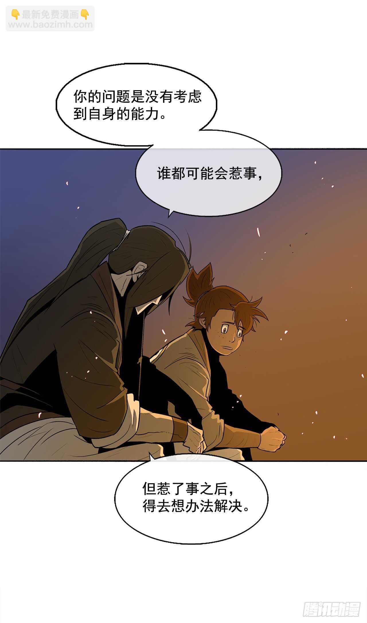23.妖剑3