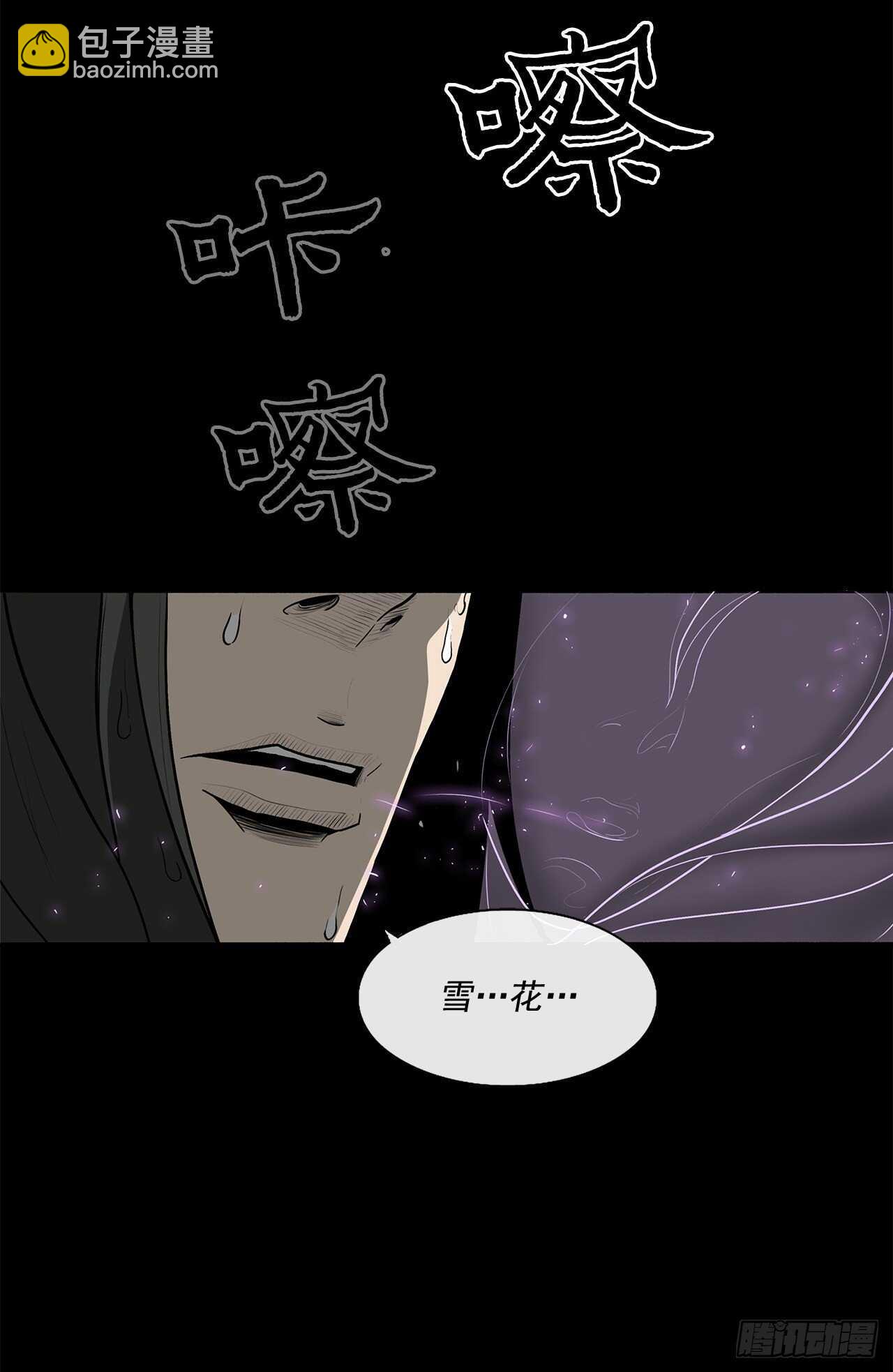 23.妖剑38