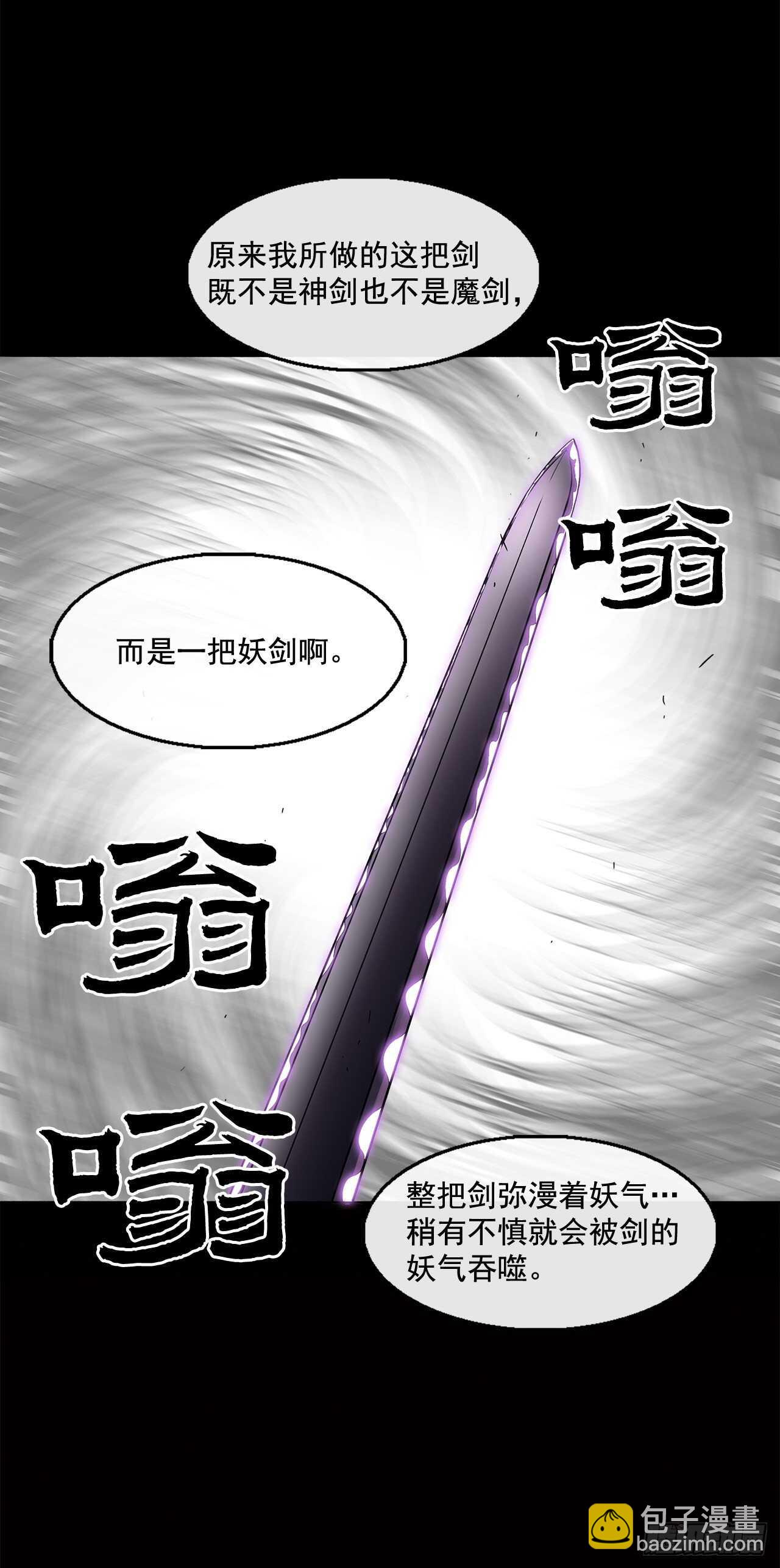 23.妖剑40