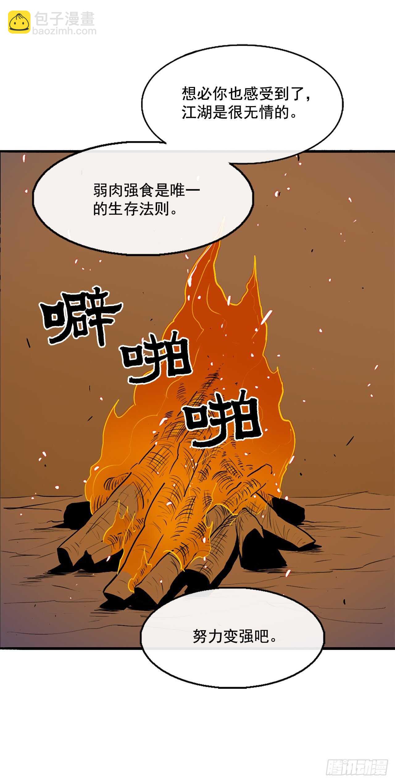 23.妖剑5