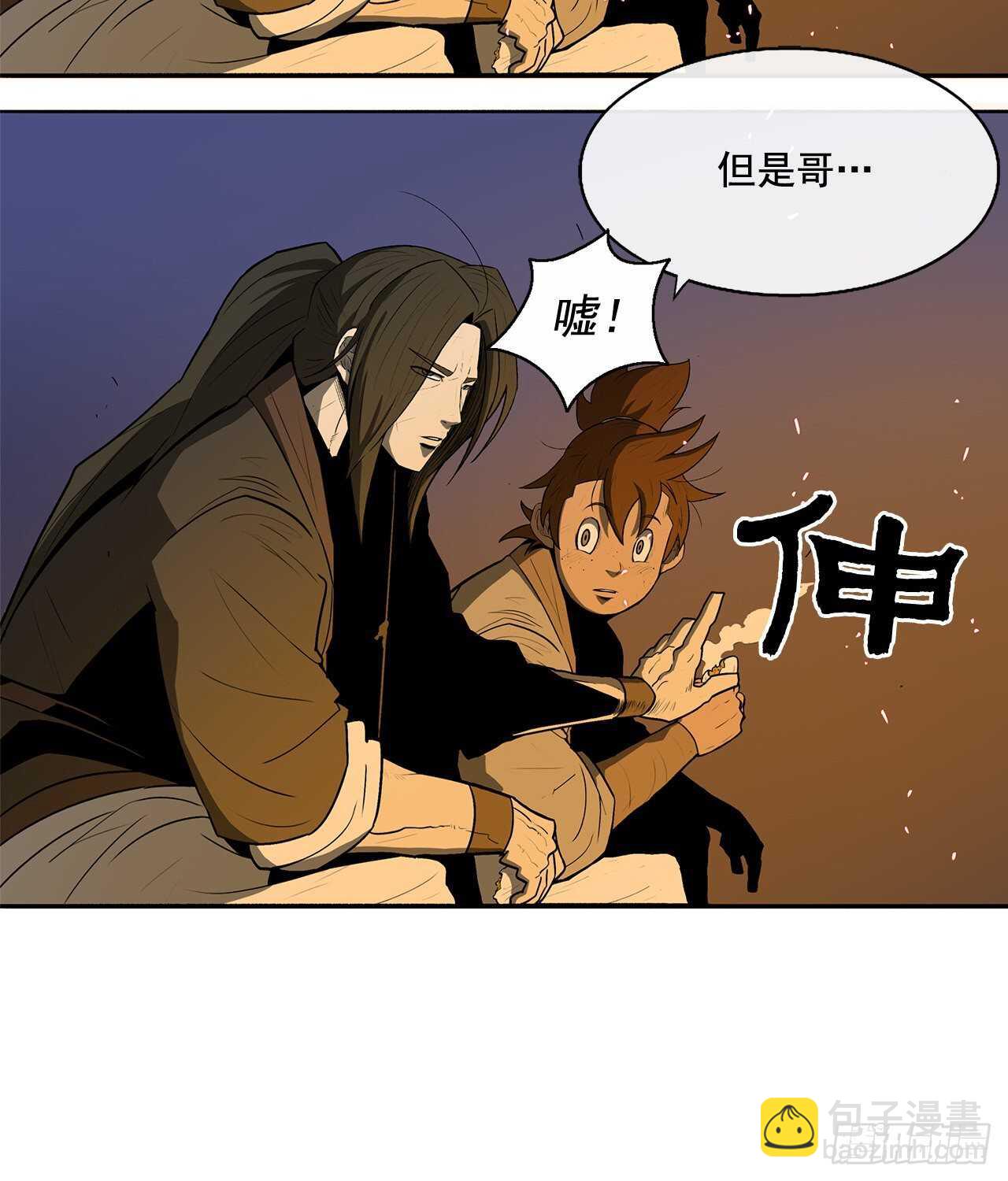 23.妖剑57