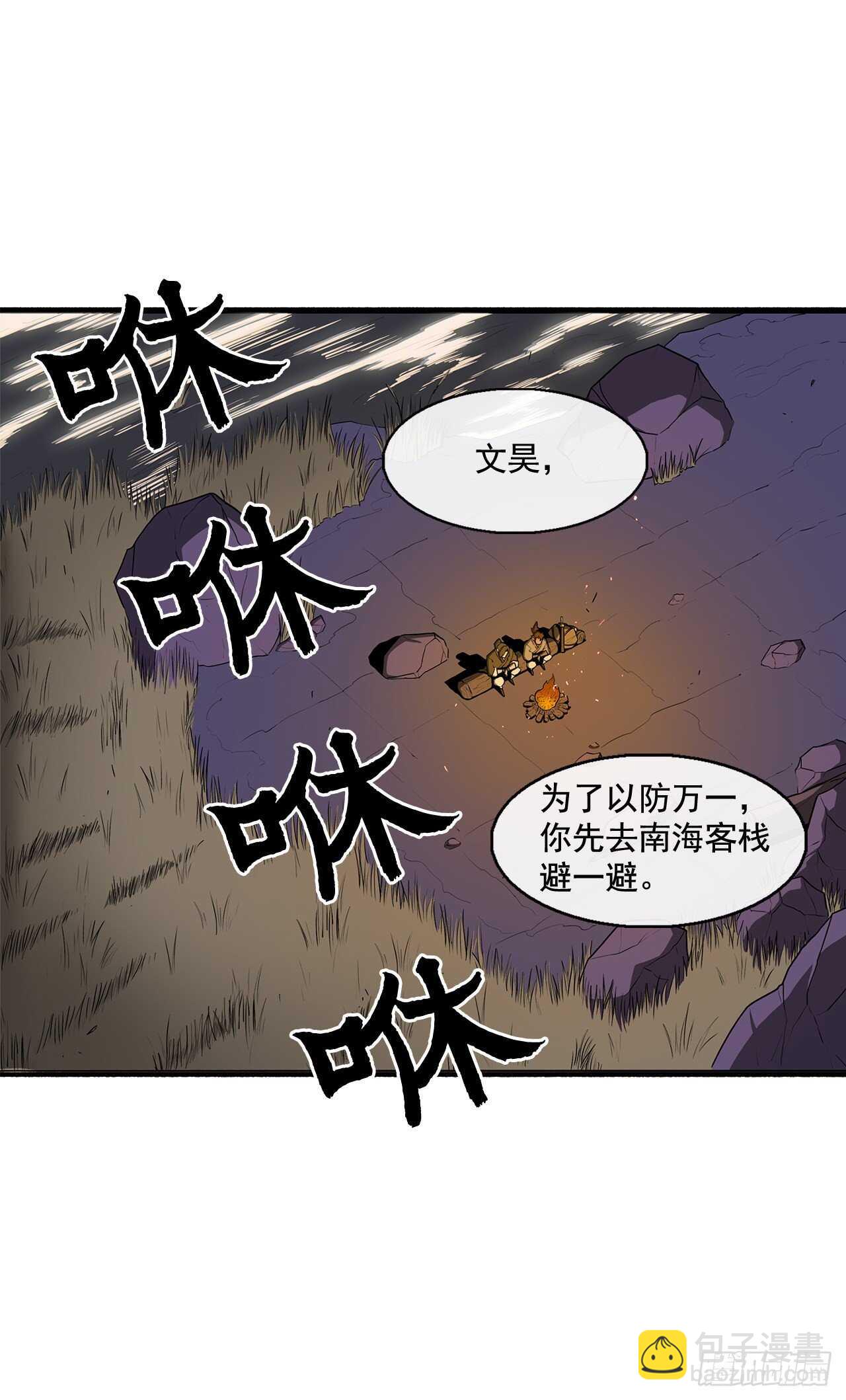 23.妖剑60