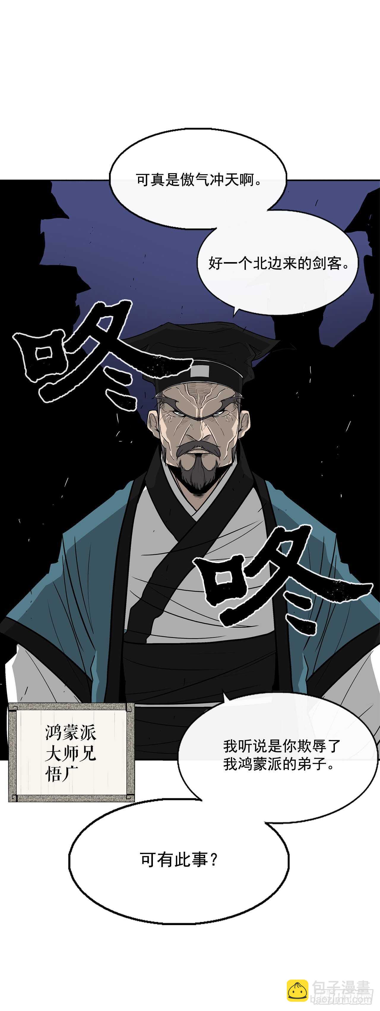 23.妖剑69