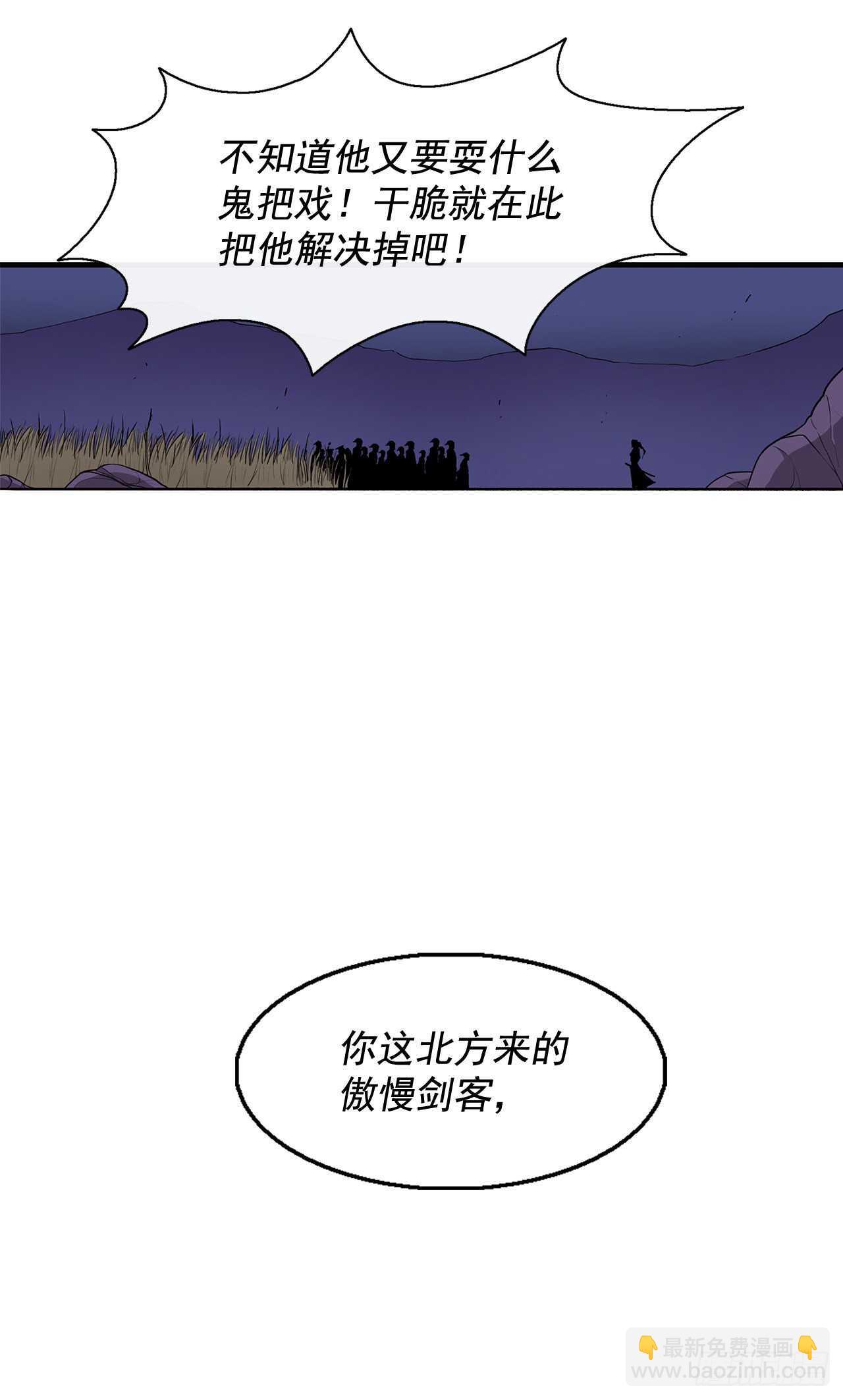 23.妖剑72