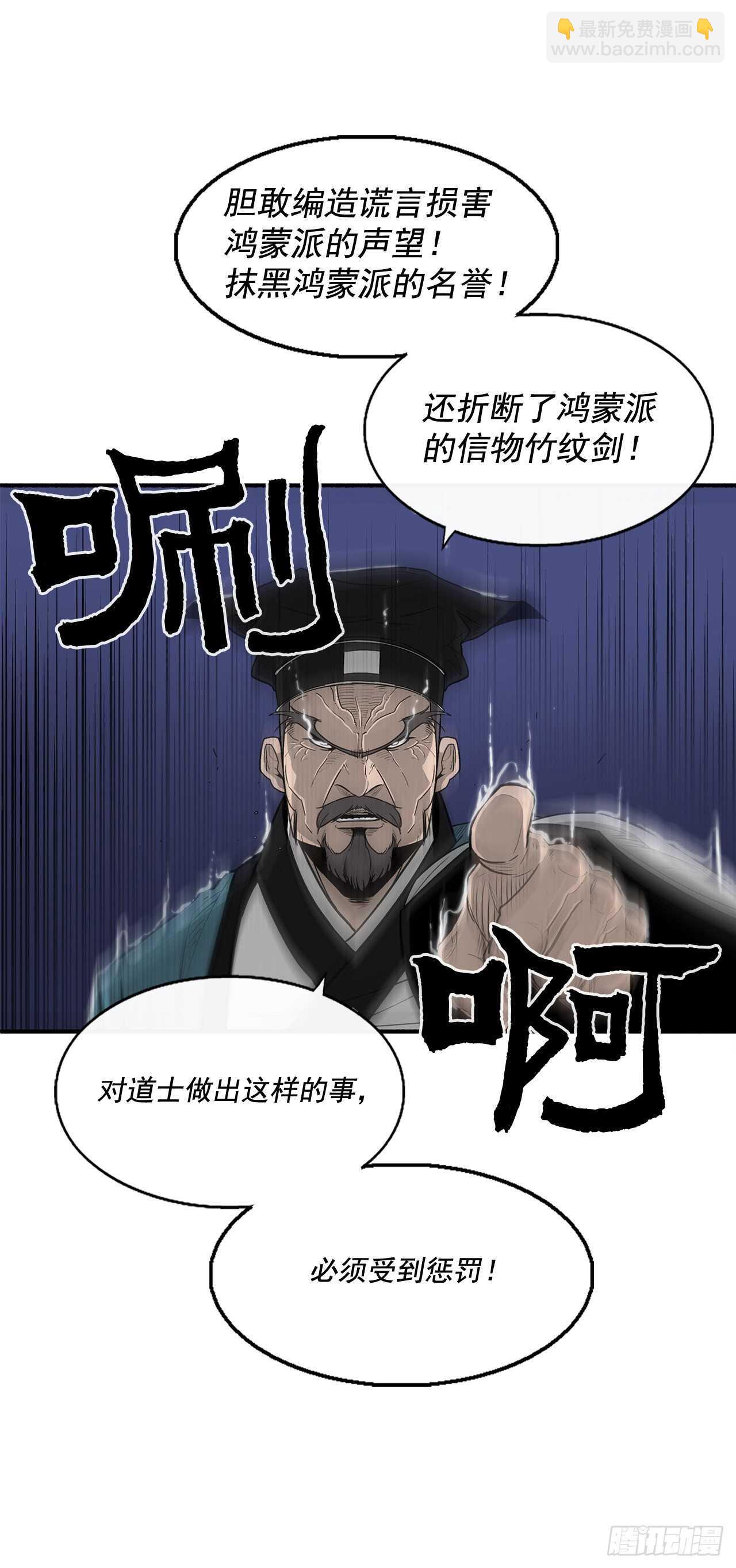 23.妖剑73