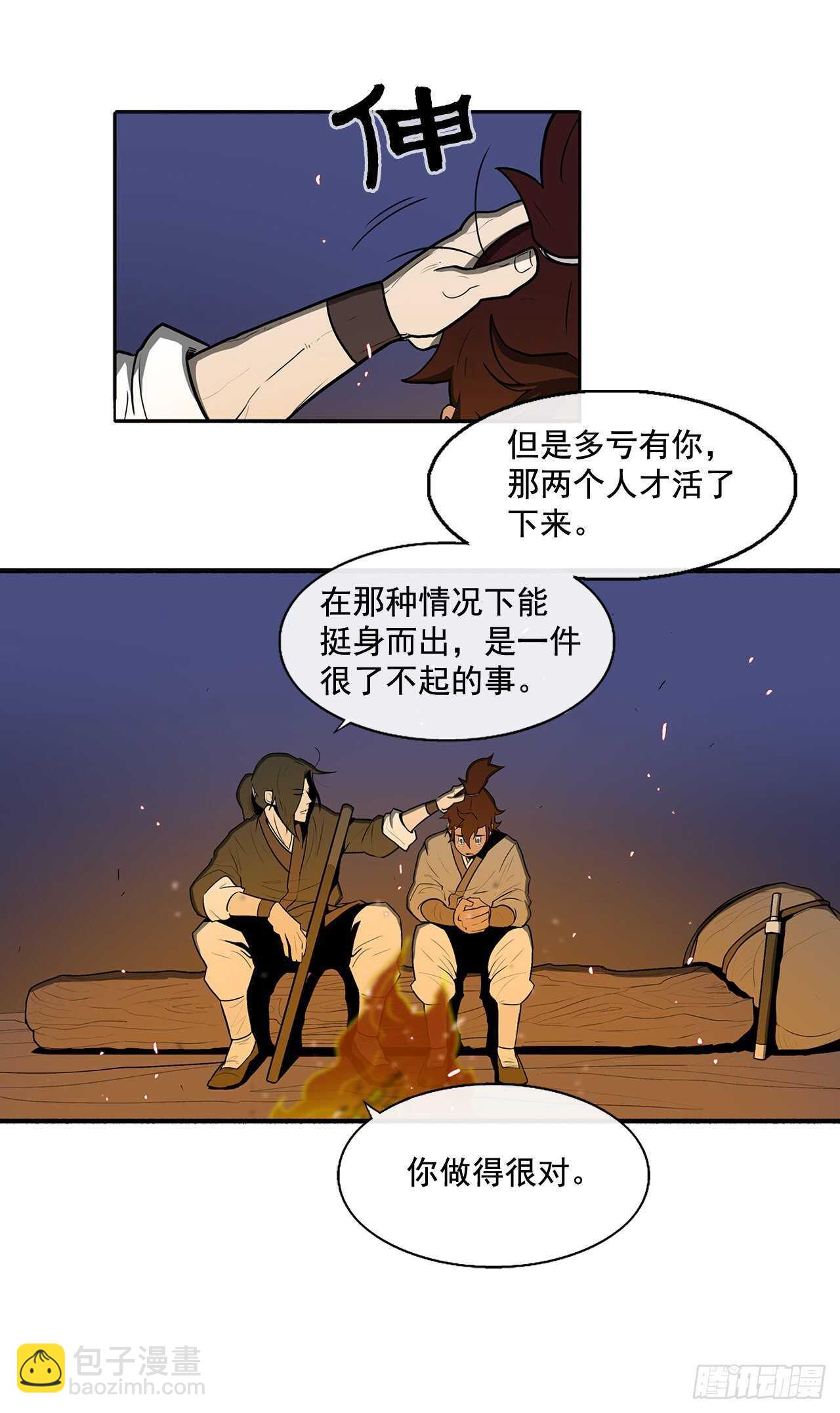 23.妖剑8