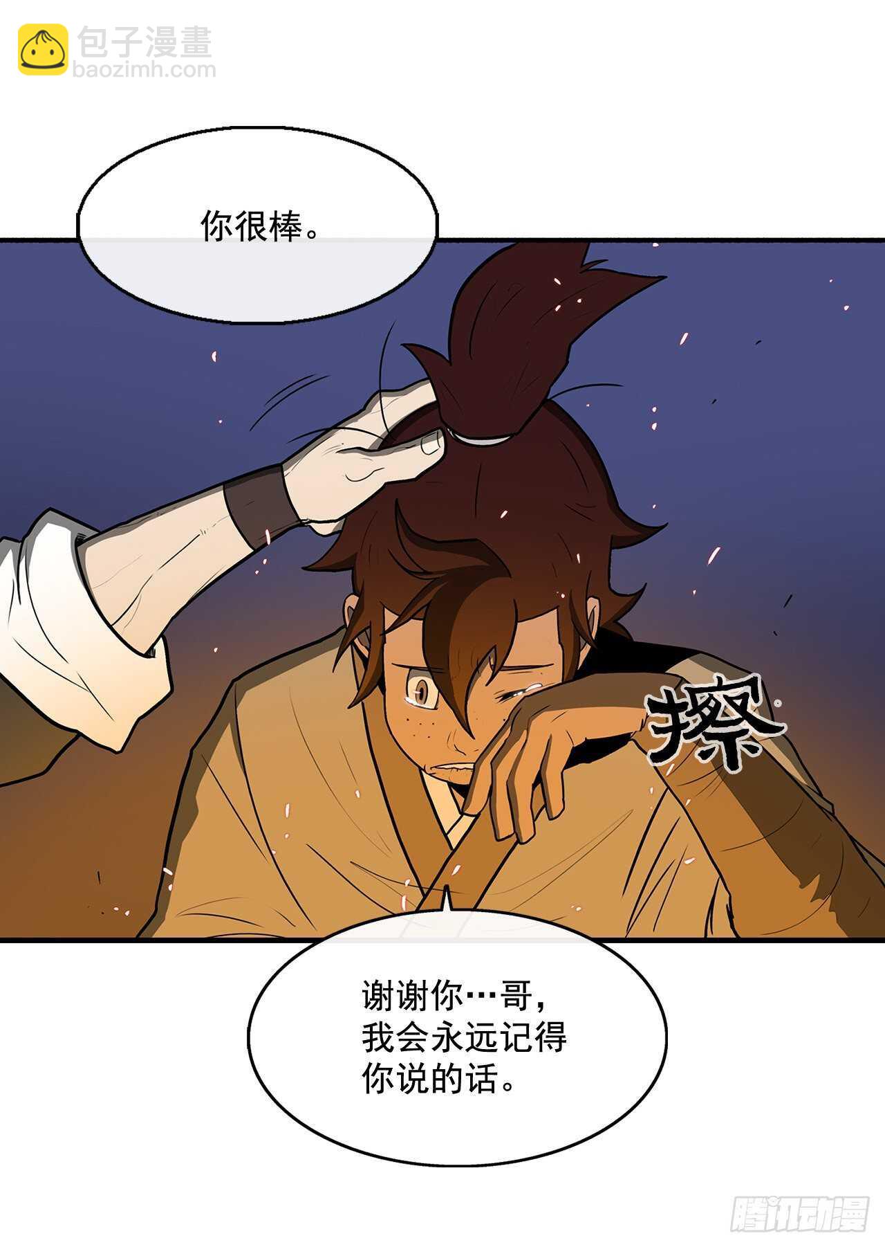 23.妖剑9
