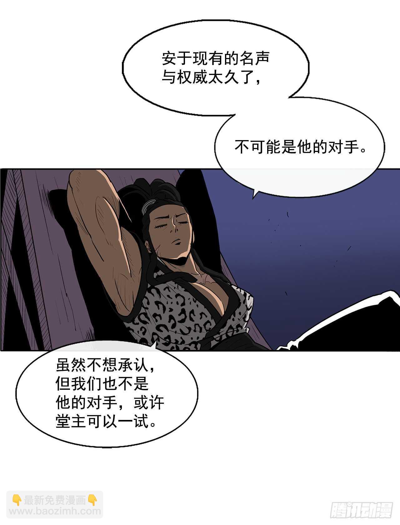 24.秋风扫落叶57