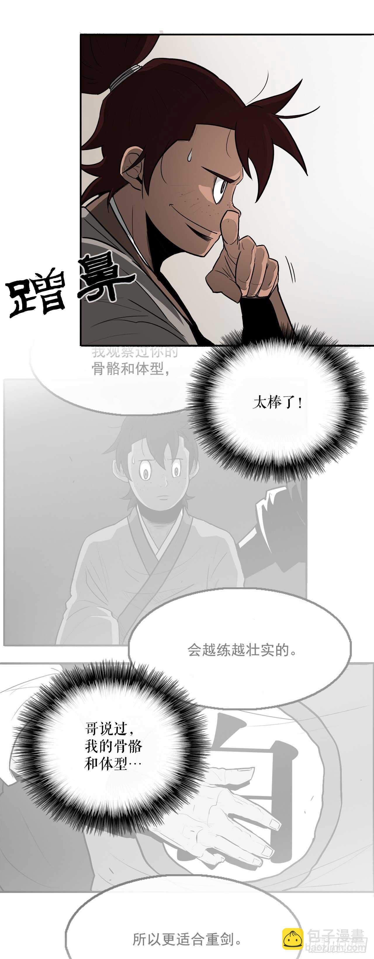 26.赤牙17