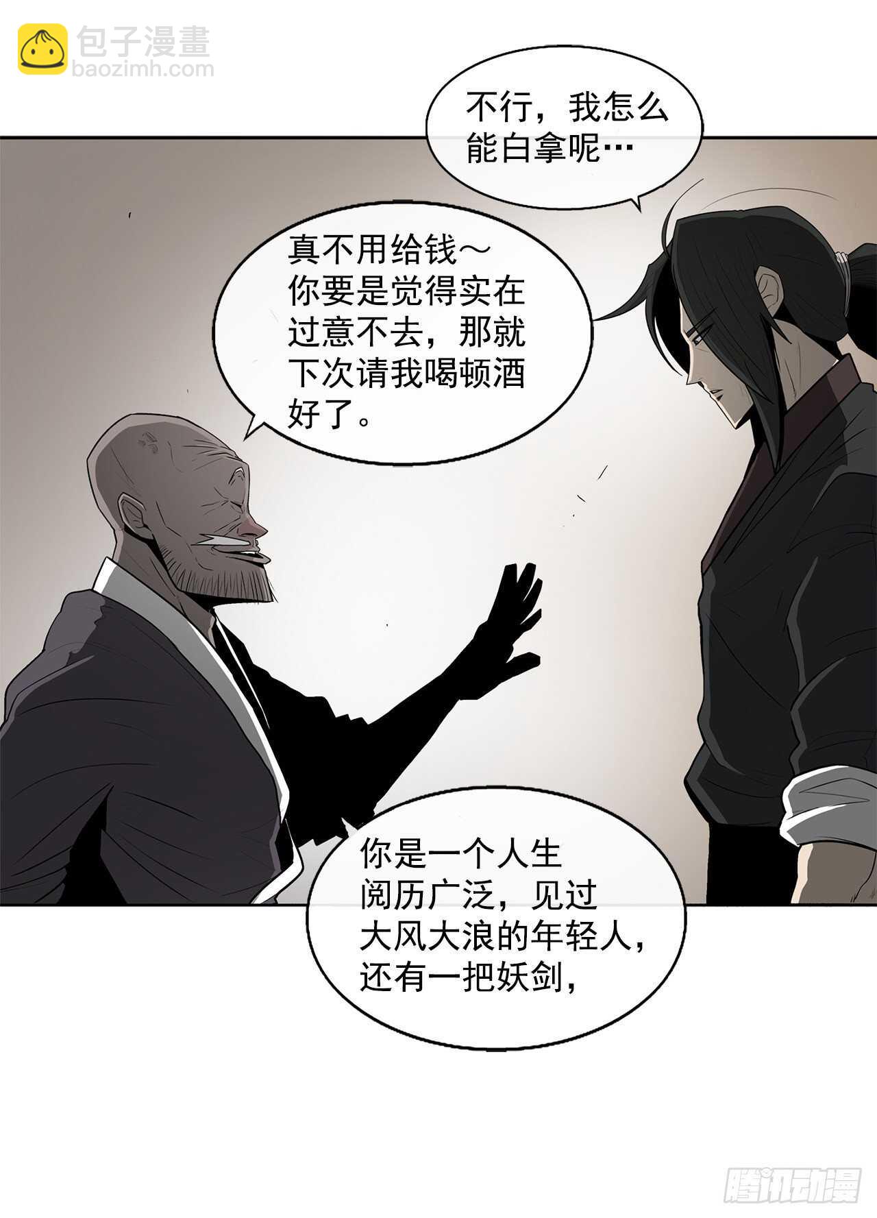 26.赤牙26