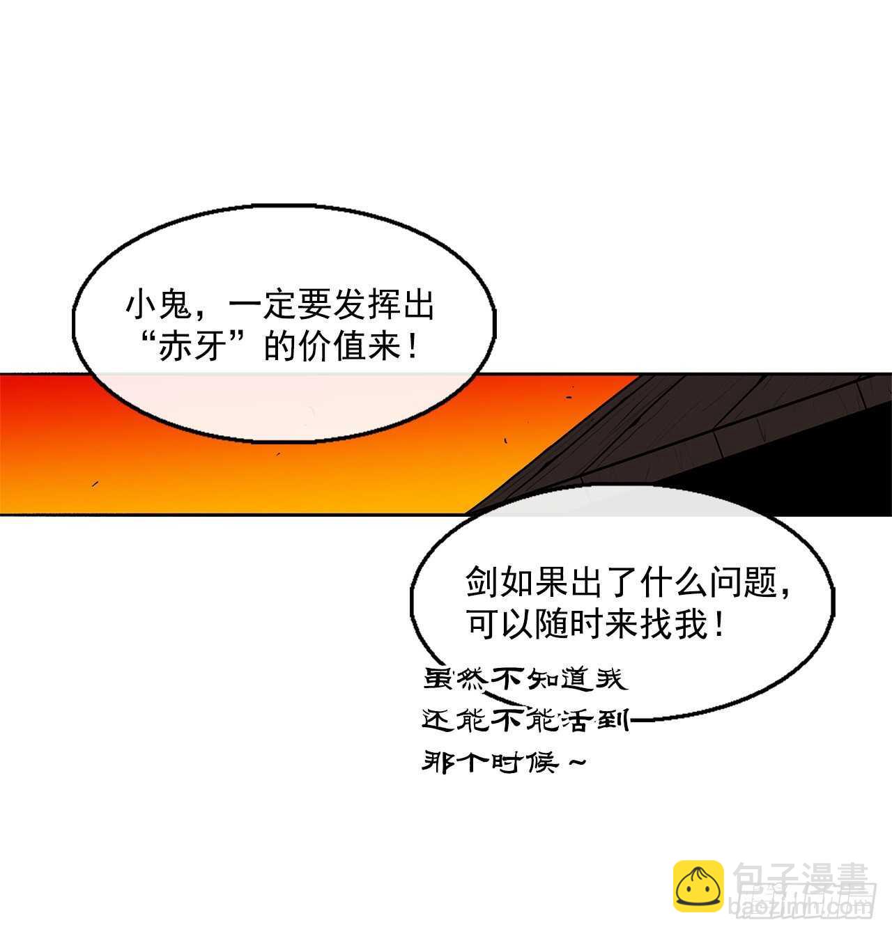 26.赤牙30