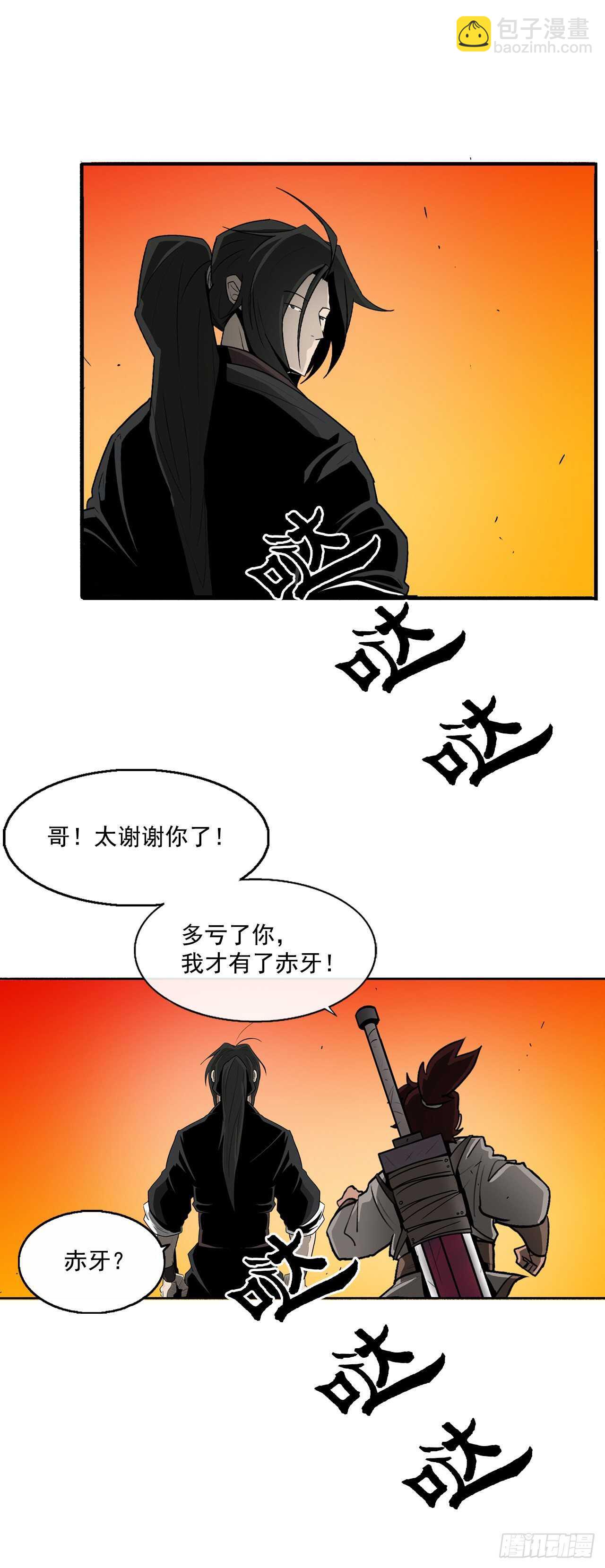 26.赤牙32
