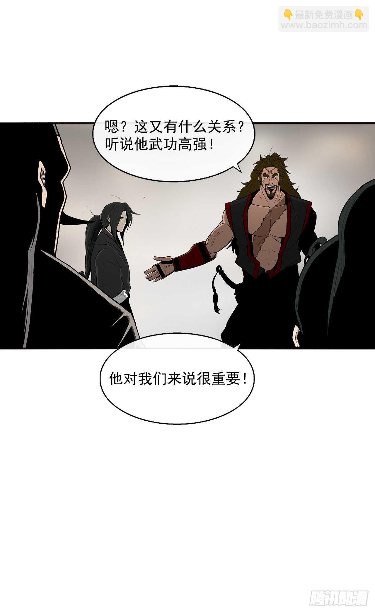27.铁骑堂堂主10
