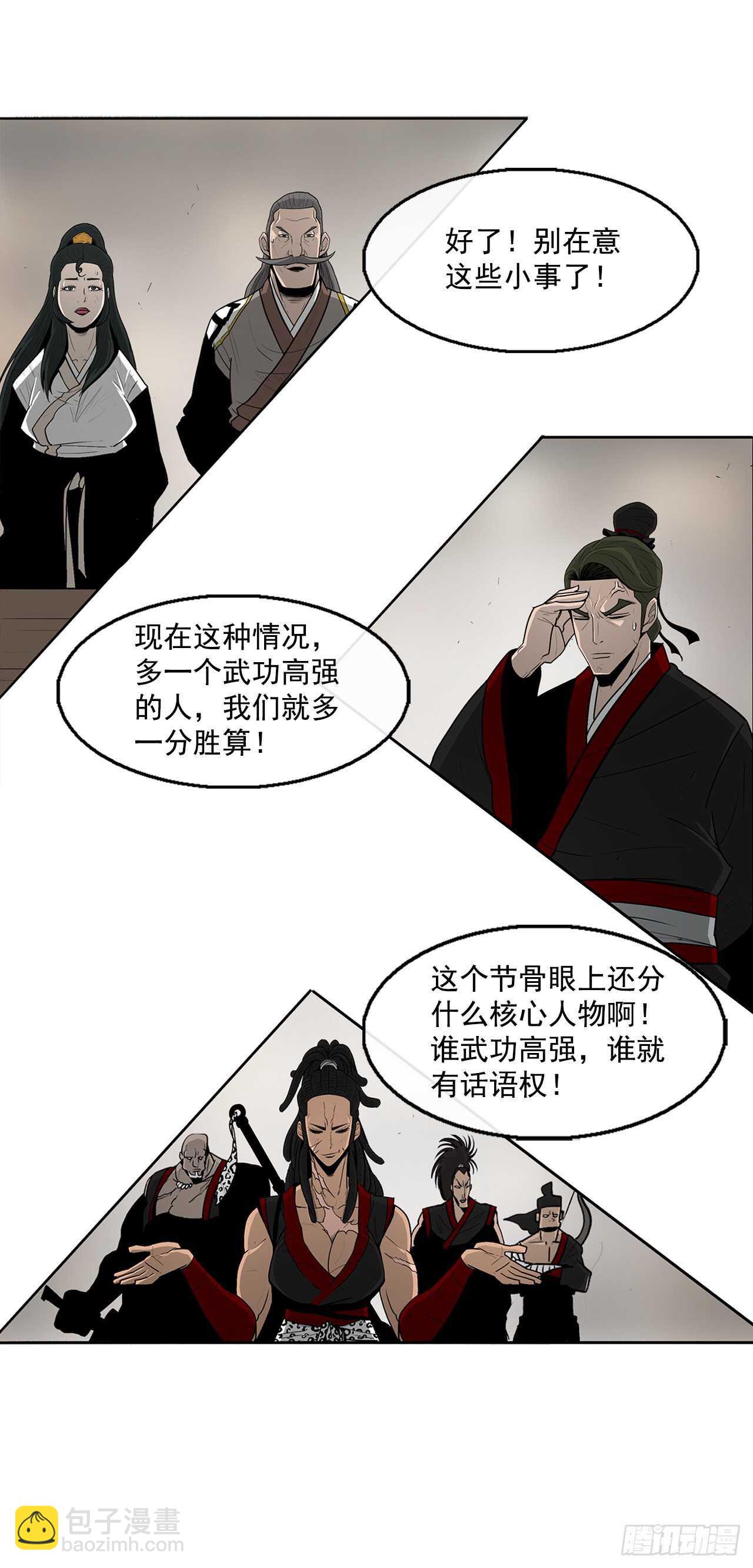 27.铁骑堂堂主11