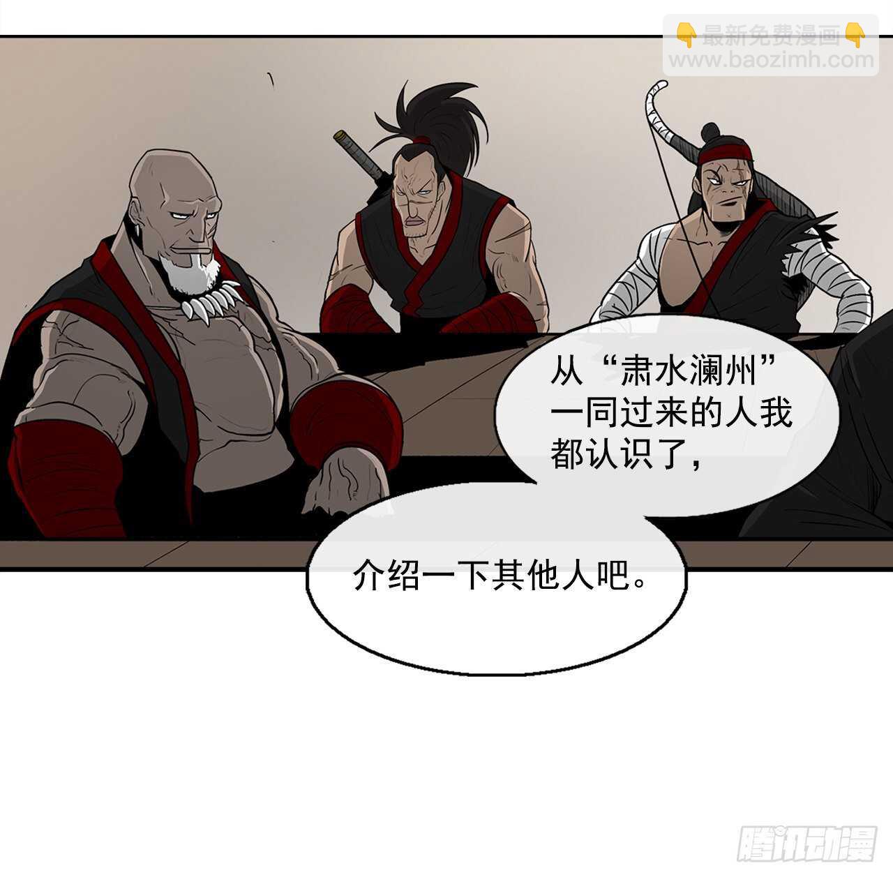 27.铁骑堂堂主17