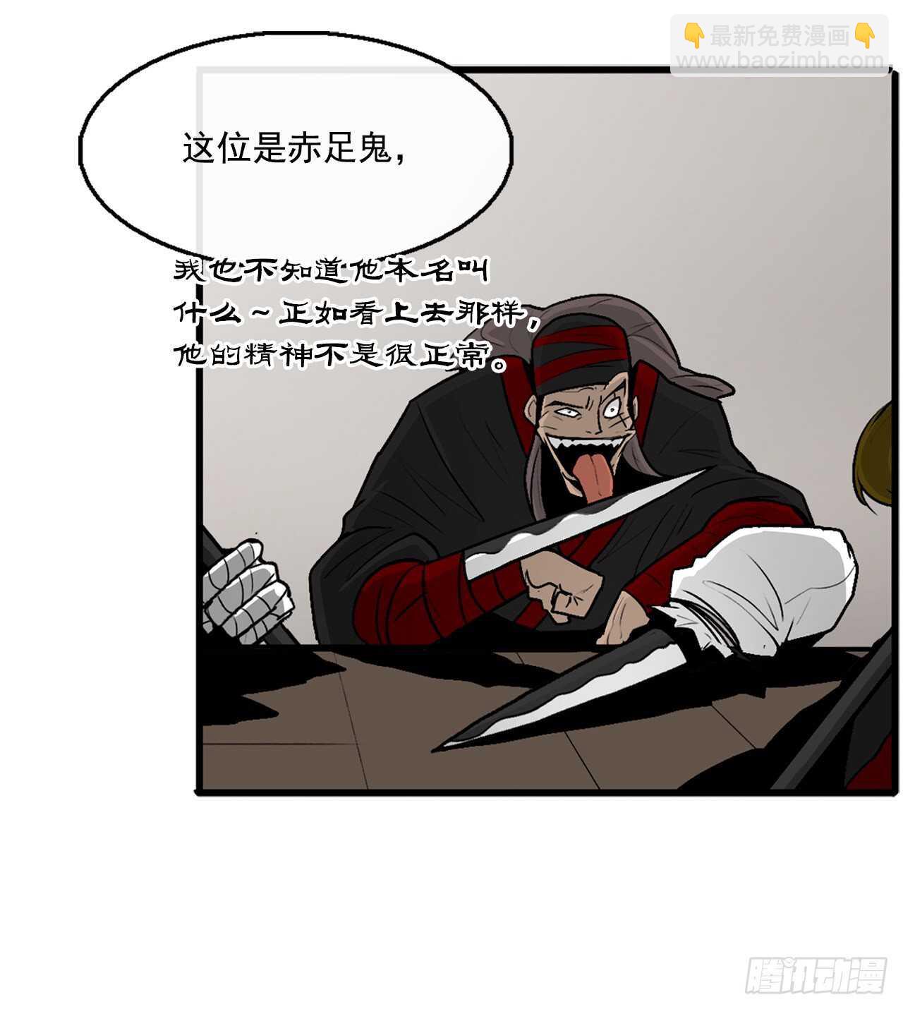 27.铁骑堂堂主18