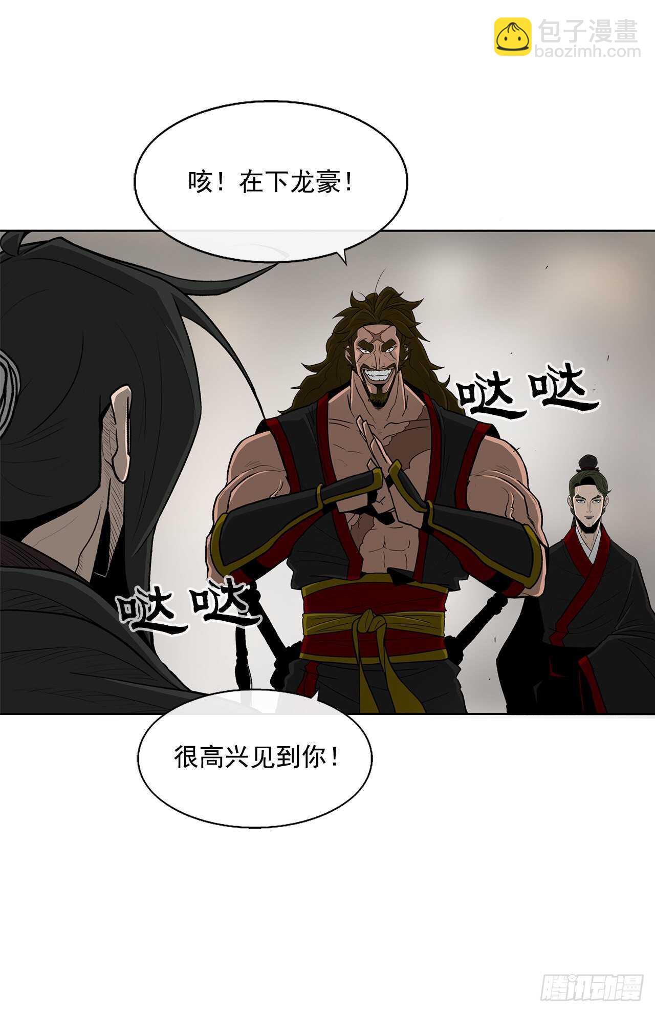 27.铁骑堂堂主2